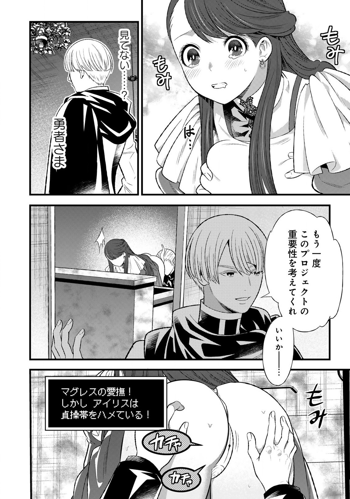 勇者妻 勇者がシてくれなくても、聖女はケダモノ魔王に、貪られてます 第2.2話 - Page 15