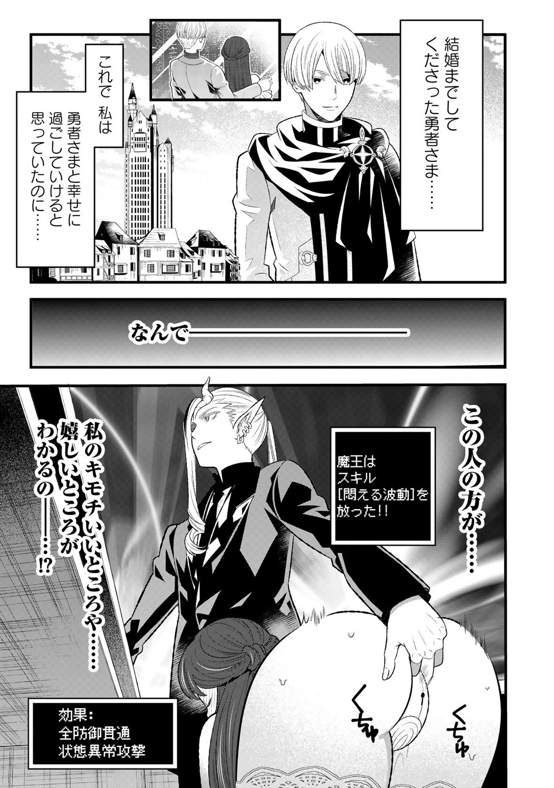 勇者妻 勇者がシてくれなくても、聖女はケダモノ魔王に、貪られてます 第2.2話 - Page 22