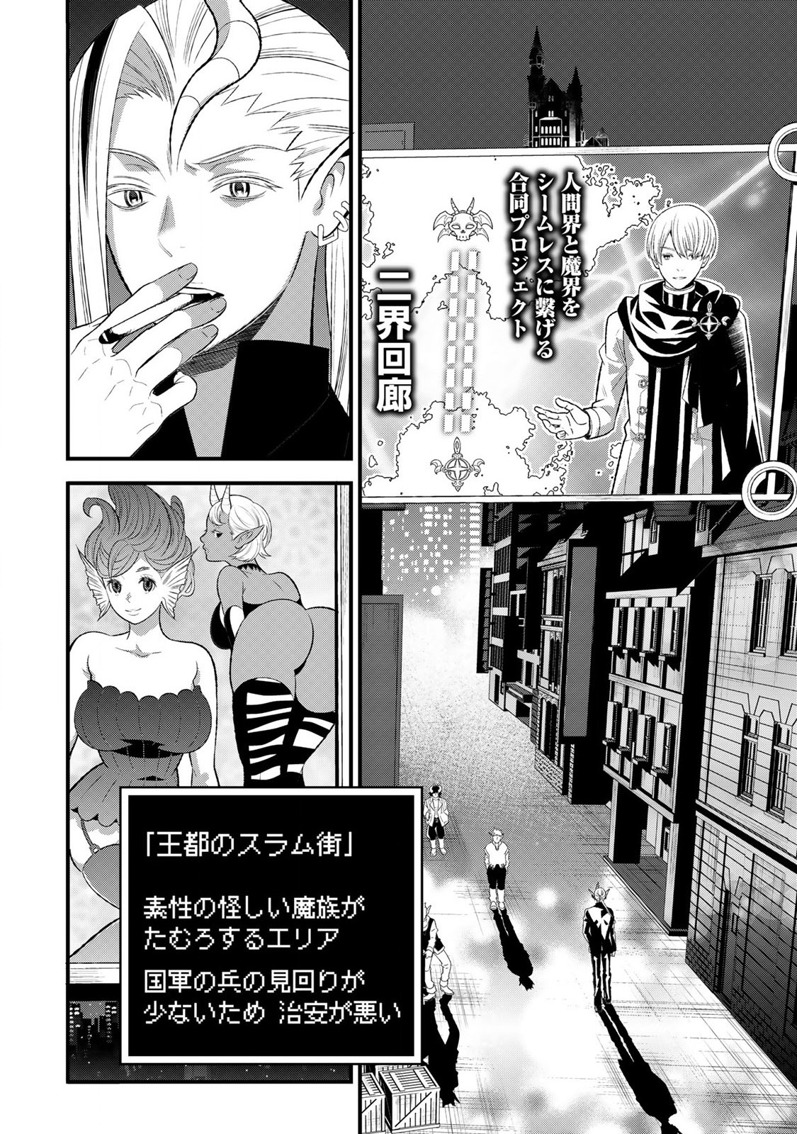 勇者妻 勇者がシてくれなくても、聖女はケダモノ魔王に、貪られてます 第3.1話 - Page 12