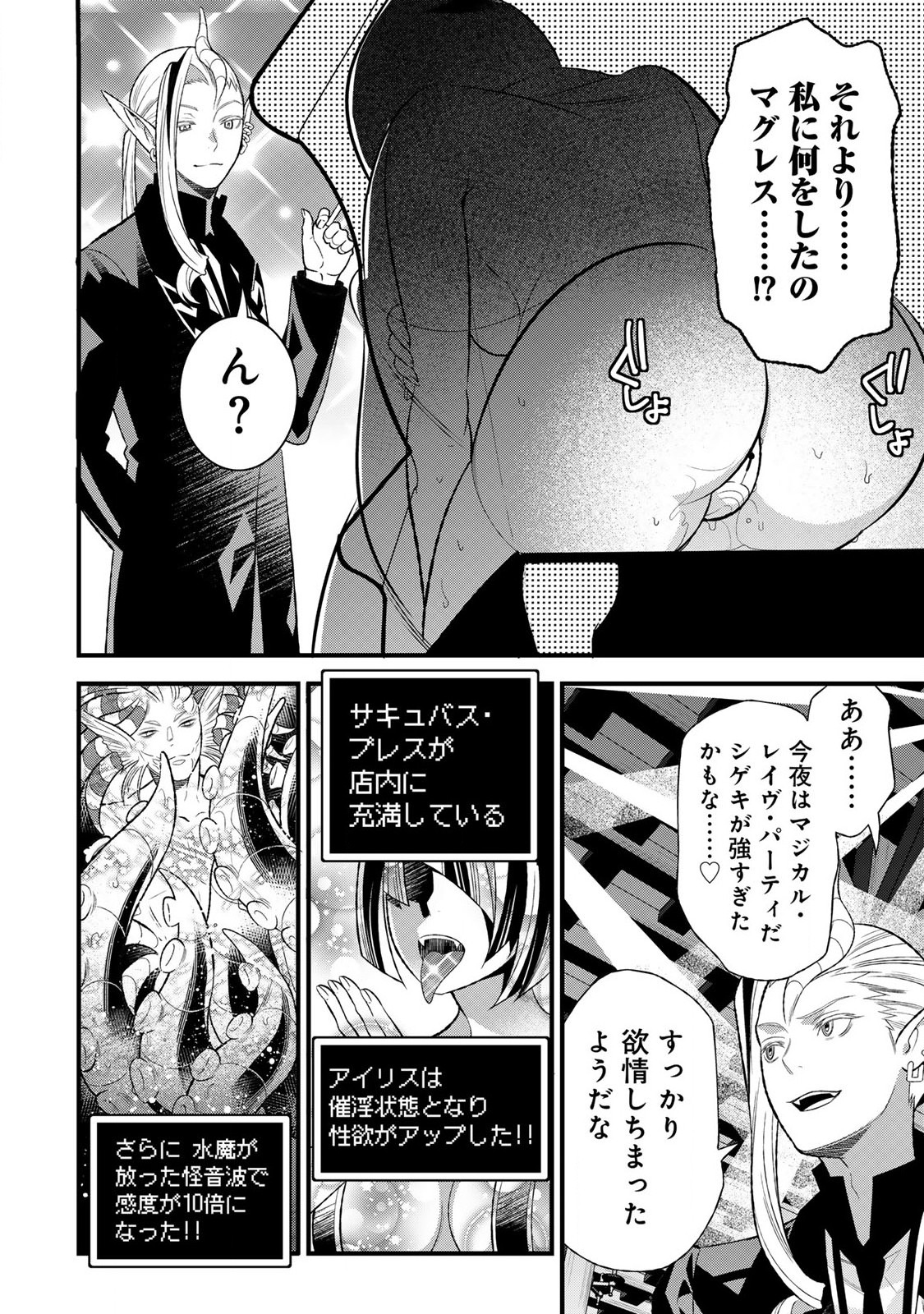 勇者妻 勇者がシてくれなくても、聖女はケダモノ魔王に、貪られてます 第3.2話 - Page 3