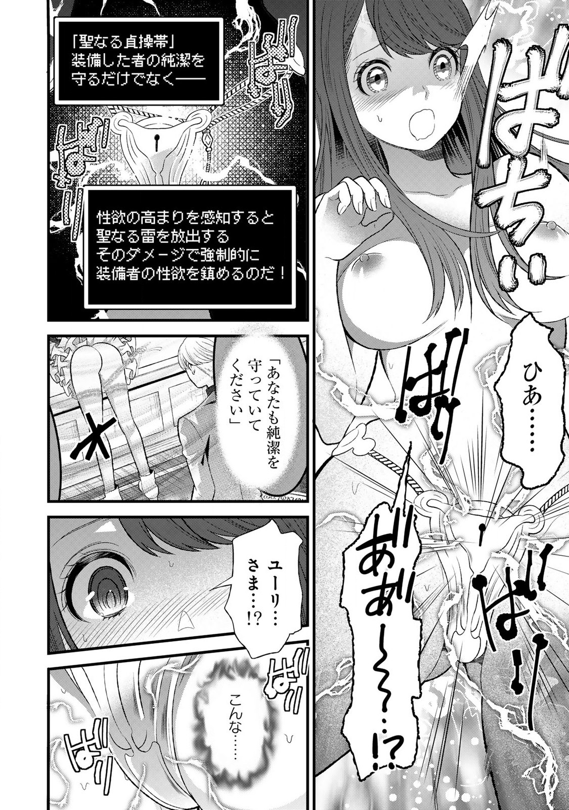 勇者妻 勇者がシてくれなくても、聖女はケダモノ魔王に、貪られてます 第4.1話 - Page 10