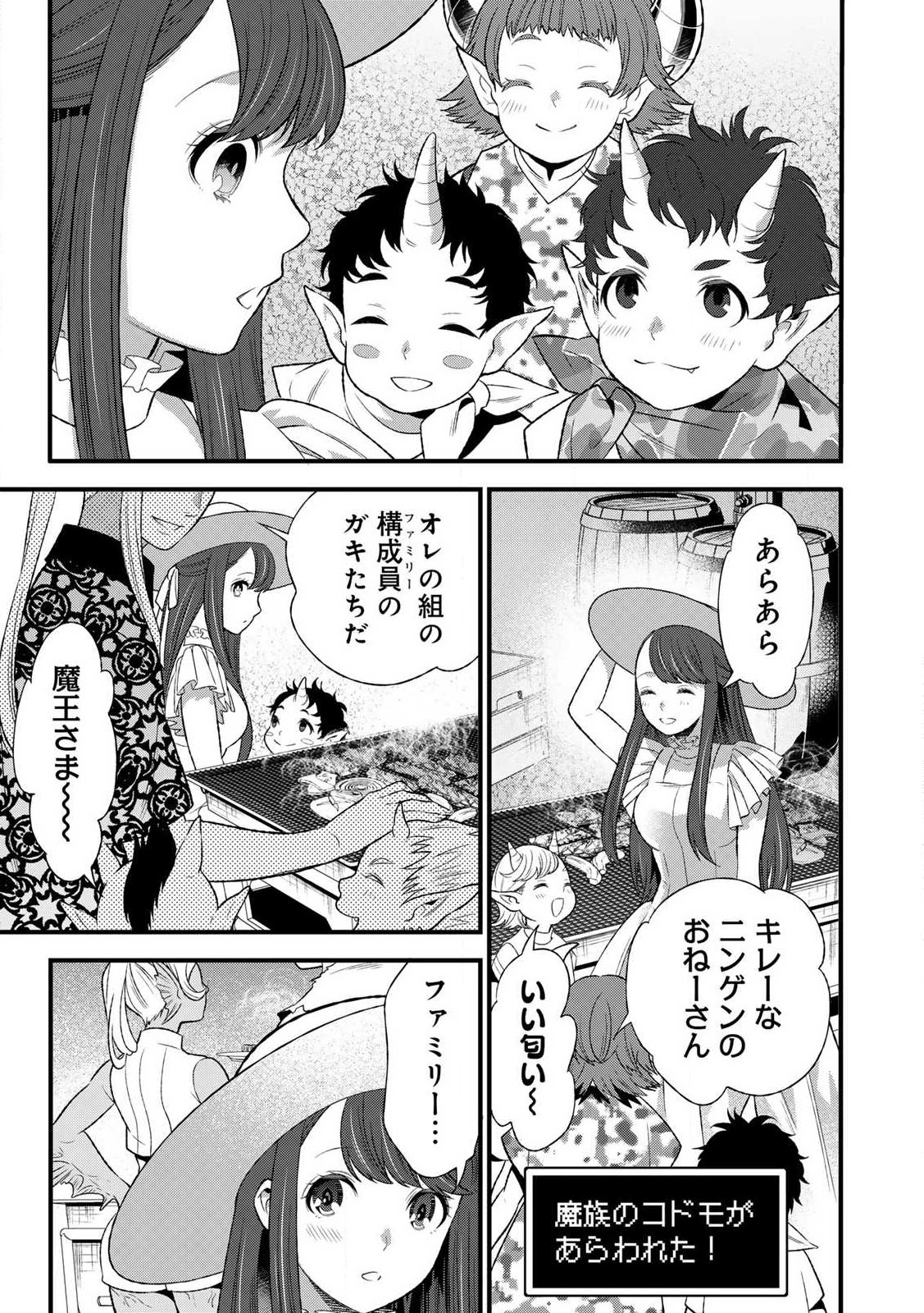 勇者妻 勇者がシてくれなくても、聖女はケダモノ魔王に、貪られてます 第5.1話 - Page 16