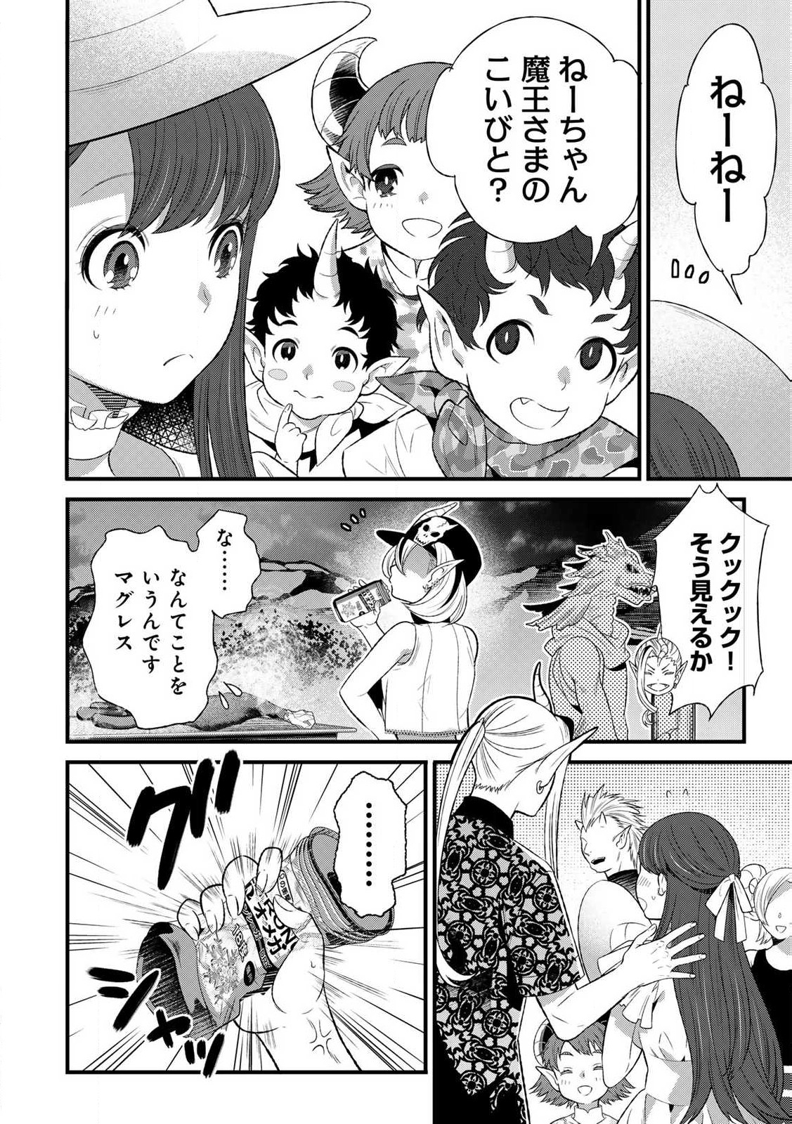 勇者妻 勇者がシてくれなくても、聖女はケダモノ魔王に、貪られてます 第5.1話 - Page 17