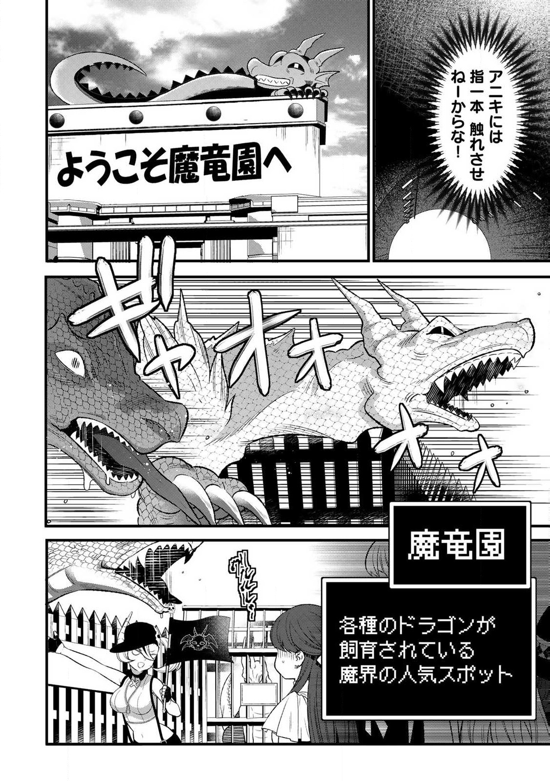 勇者妻 勇者がシてくれなくても、聖女はケダモノ魔王に、貪られてます 第6.2話 - Page 3