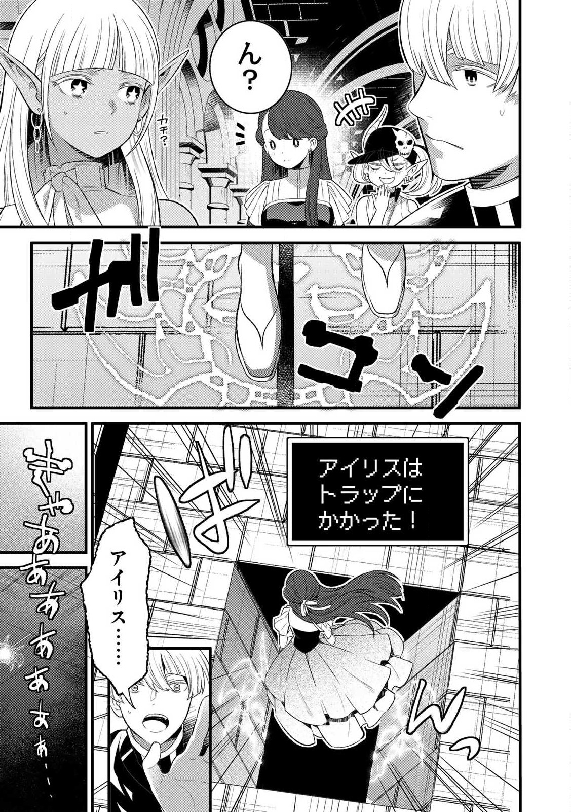 勇者妻 勇者がシてくれなくても、聖女はケダモノ魔王に、貪られてます 第6.2話 - Page 12