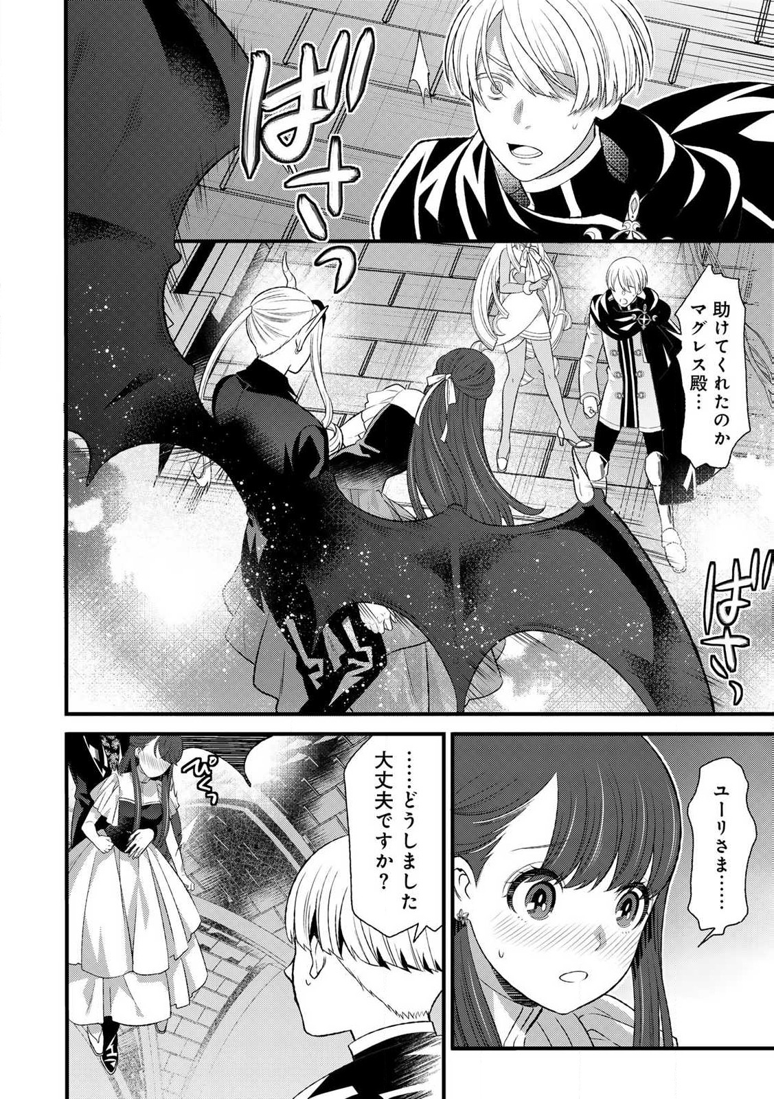 勇者妻 勇者がシてくれなくても、聖女はケダモノ魔王に、貪られてます 第6.2話 - Page 13