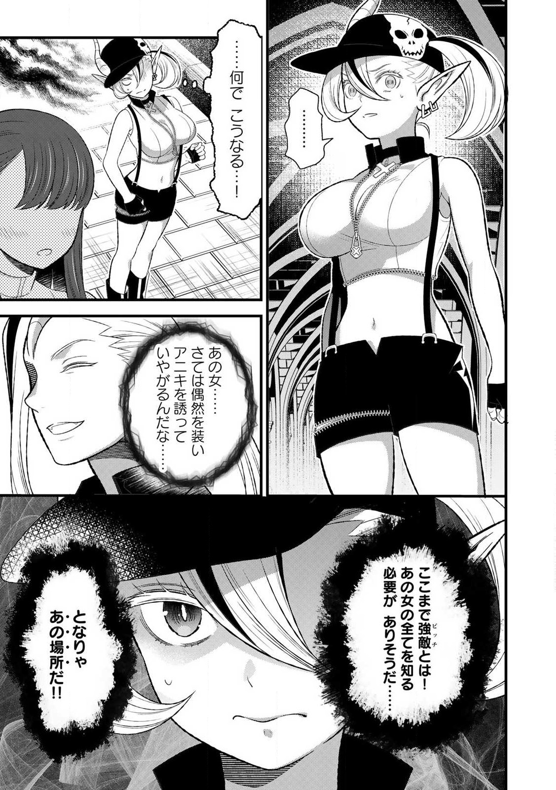 勇者妻 勇者がシてくれなくても、聖女はケダモノ魔王に、貪られてます 第6.2話 - Page 16