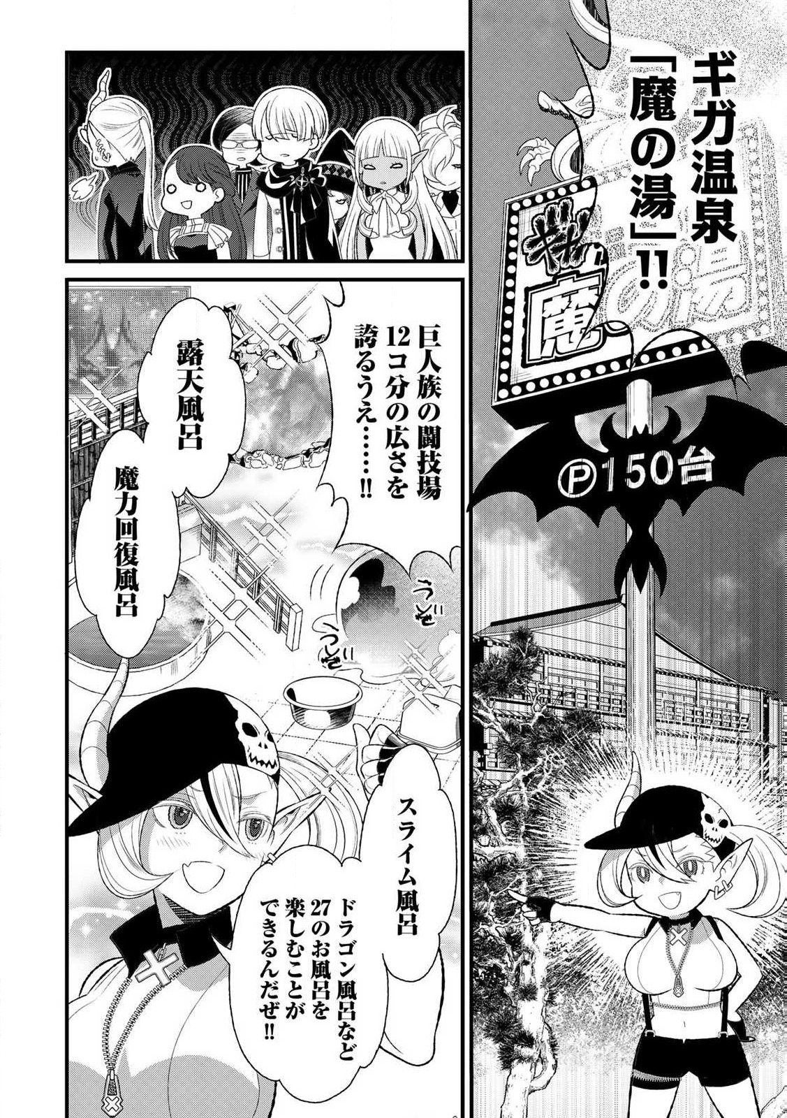 勇者妻 勇者がシてくれなくても、聖女はケダモノ魔王に、貪られてます 第6.2話 - Page 19