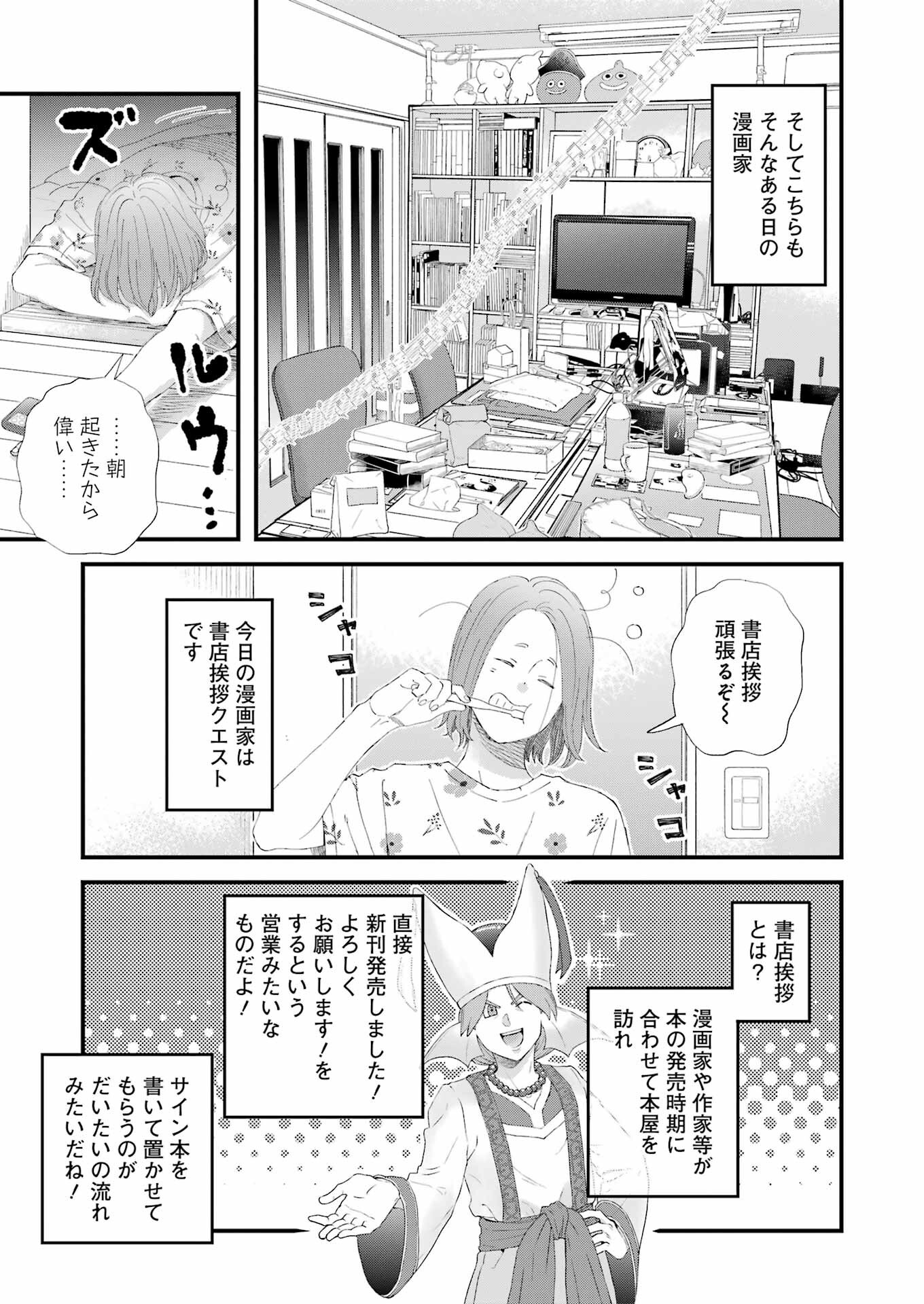 ゆうべはお楽しみでしたね 第107話 - Page 7