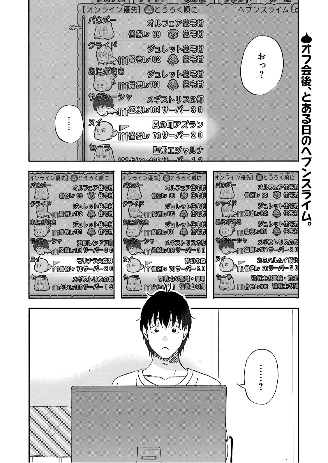 ゆうべはお楽しみでしたね 第50話 - Page 3