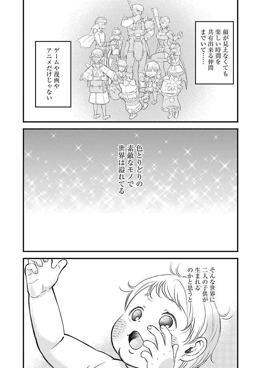 ゆうべはお楽しみでしたね 第69話 - Page 11