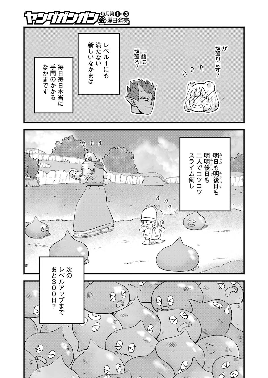 ゆうべはお楽しみでしたね 第76話 - Page 13