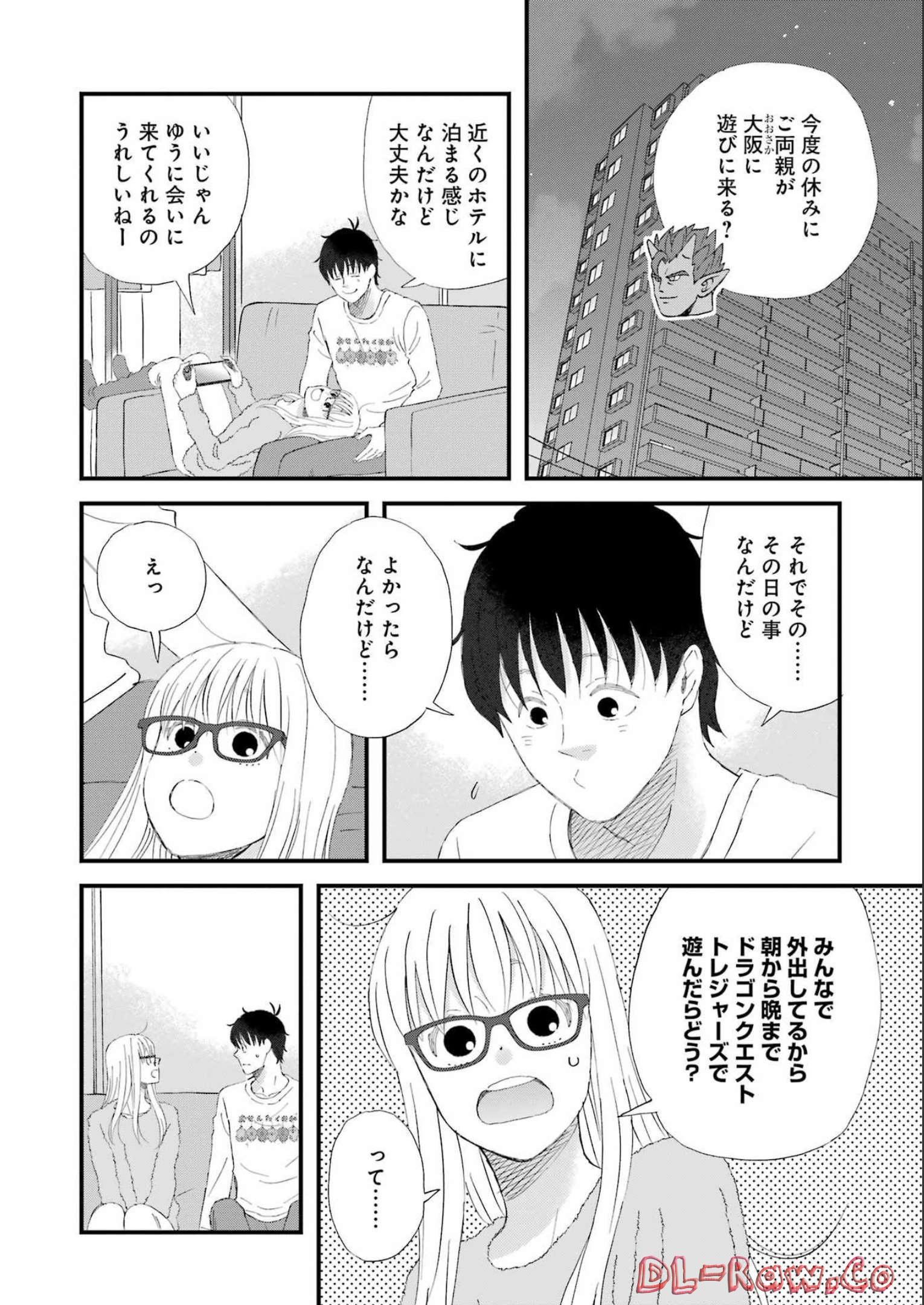 ゆうべはお楽しみでしたね 第93話 - Page 4