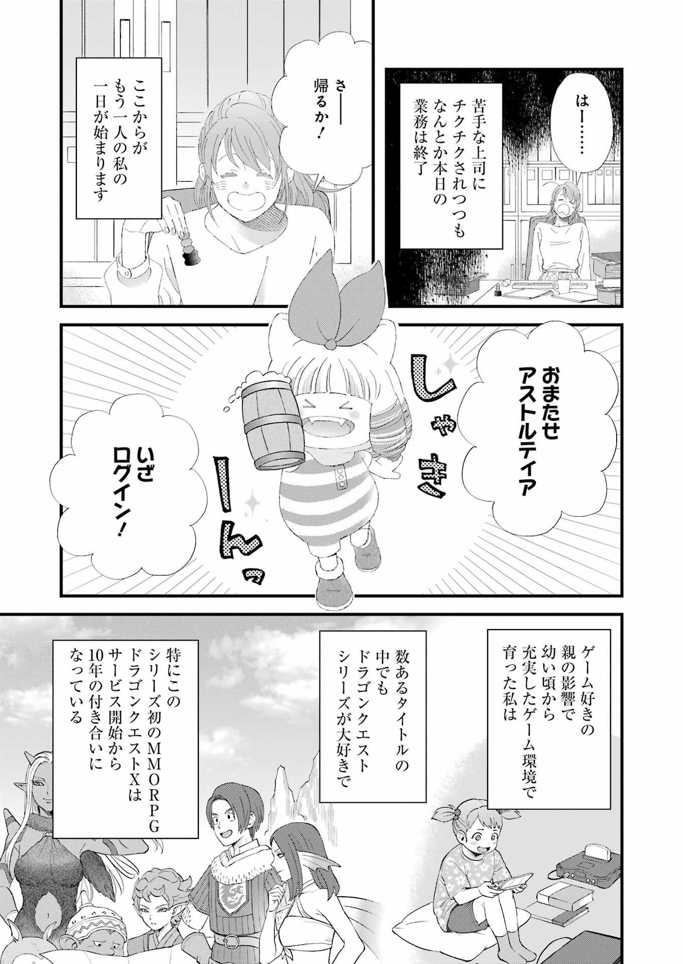 ゆうべはお楽しみでしたね 第95話 - Page 7