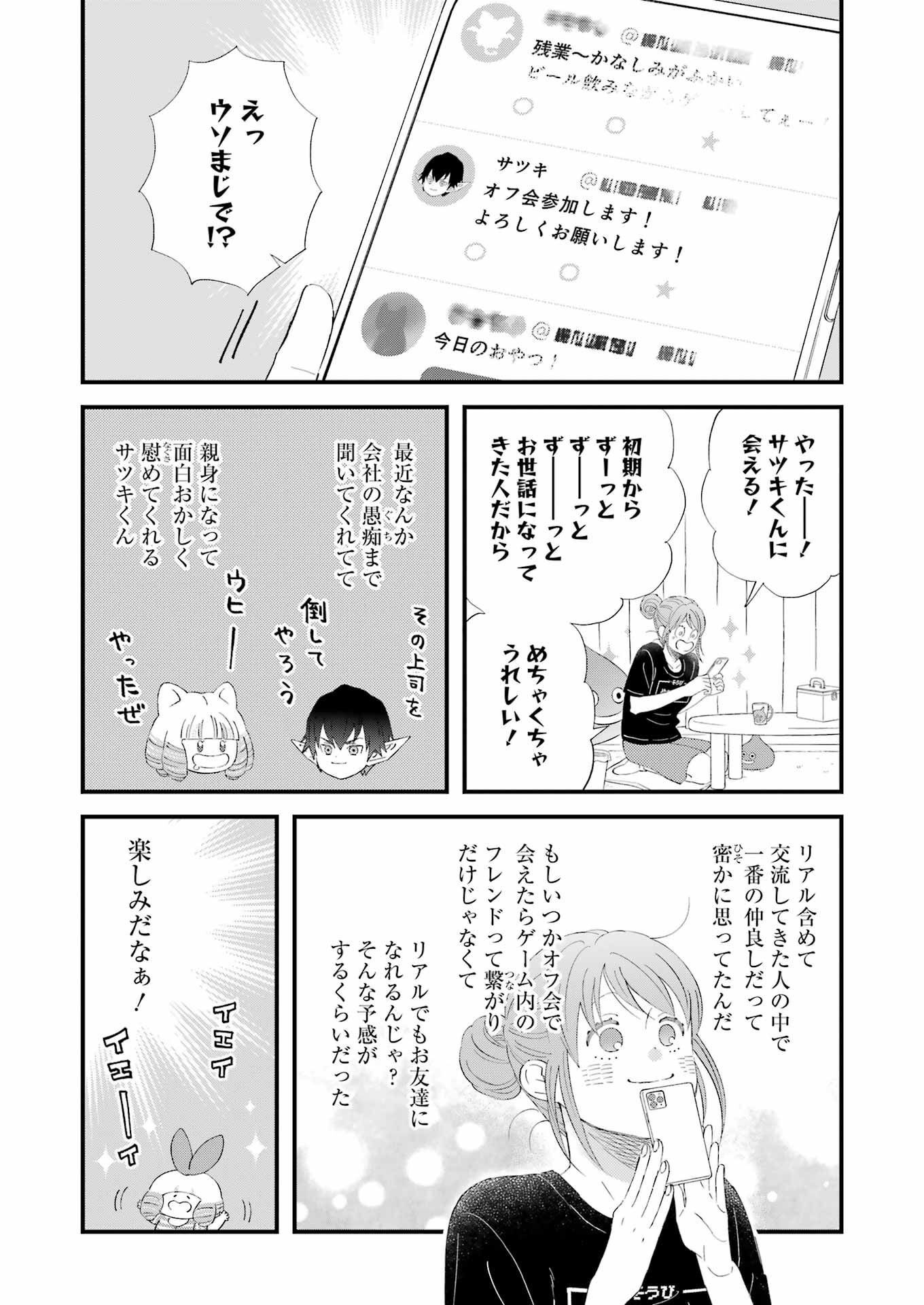 ゆうべはお楽しみでしたね 第95話 - Page 10