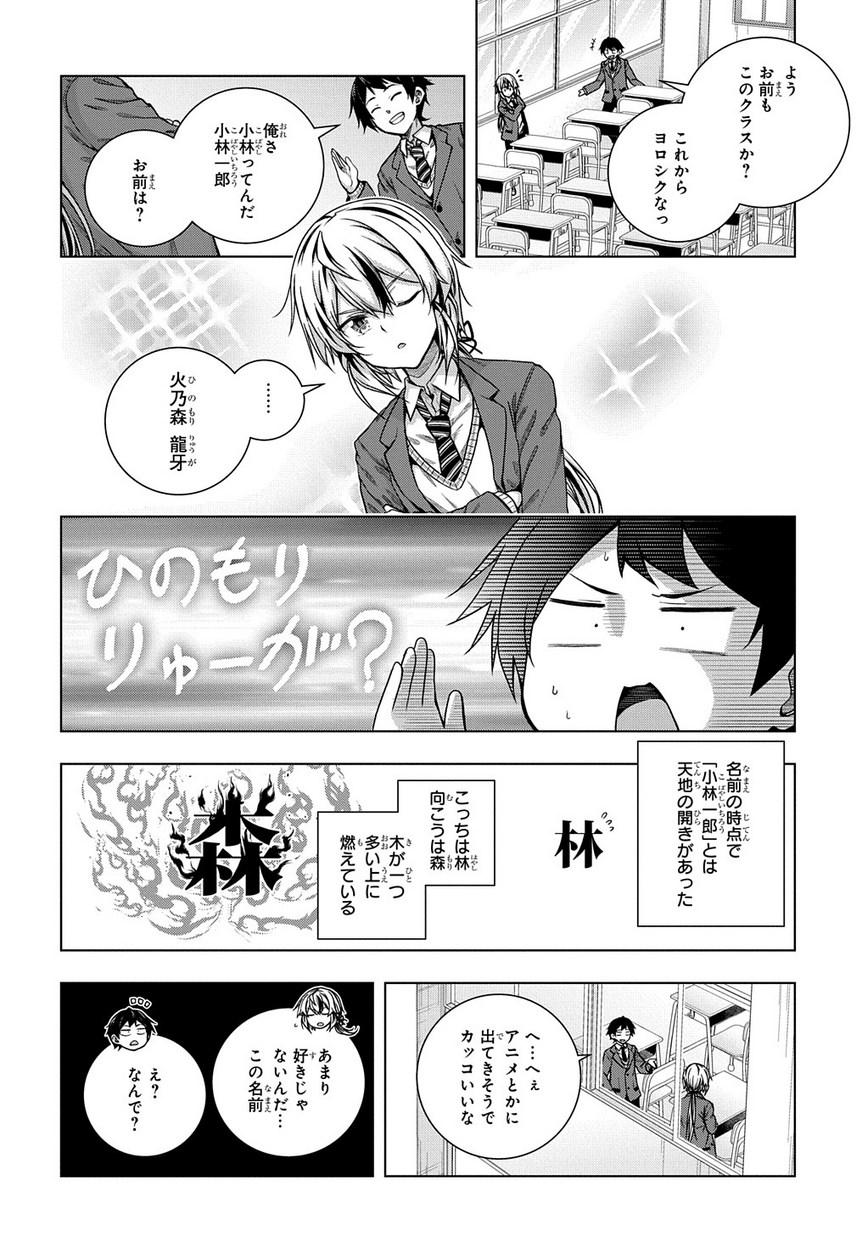 友人キャラは大変ですか? 第1話 - Page 28