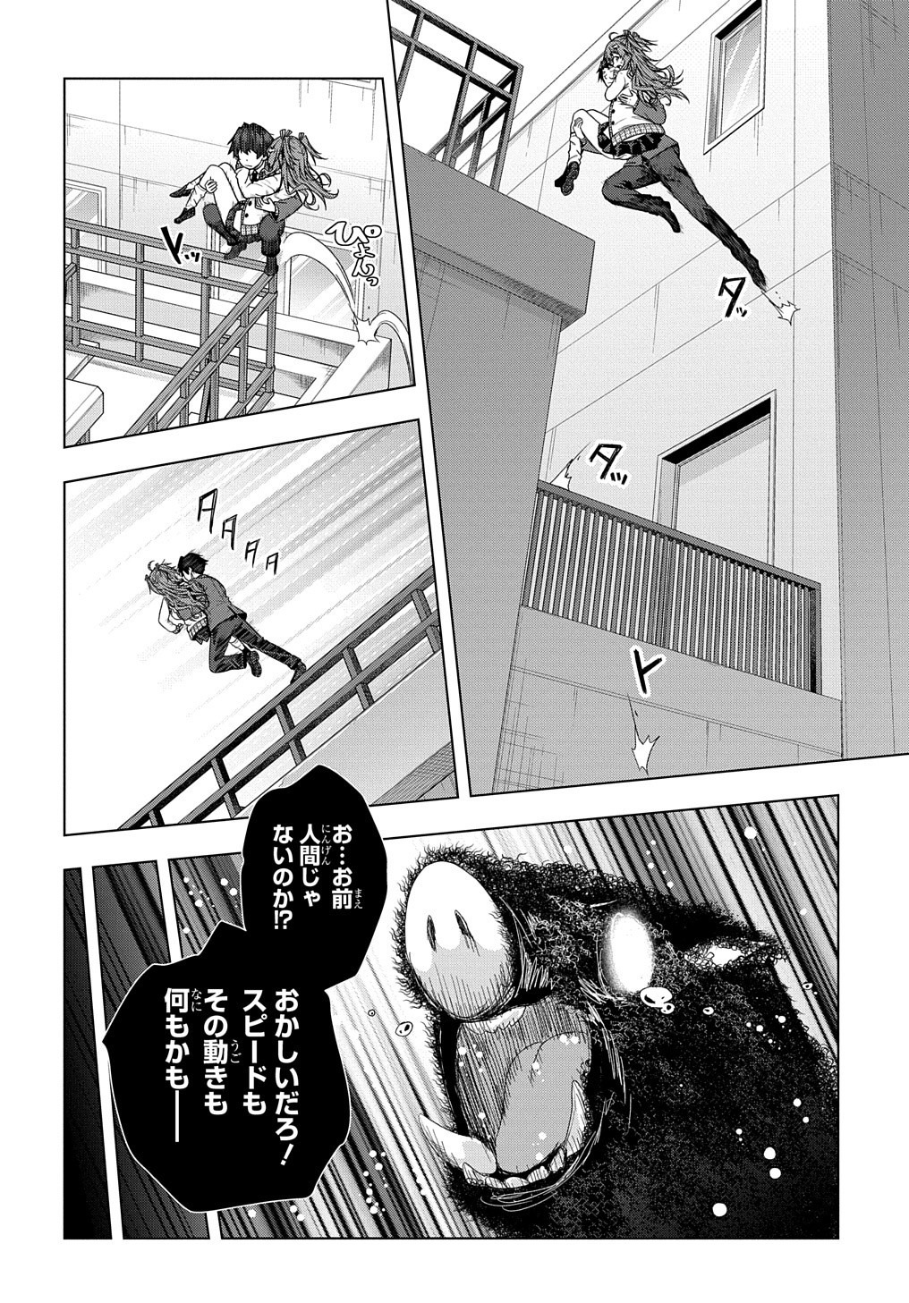 友人キャラは大変ですか? 第10話 - Page 18