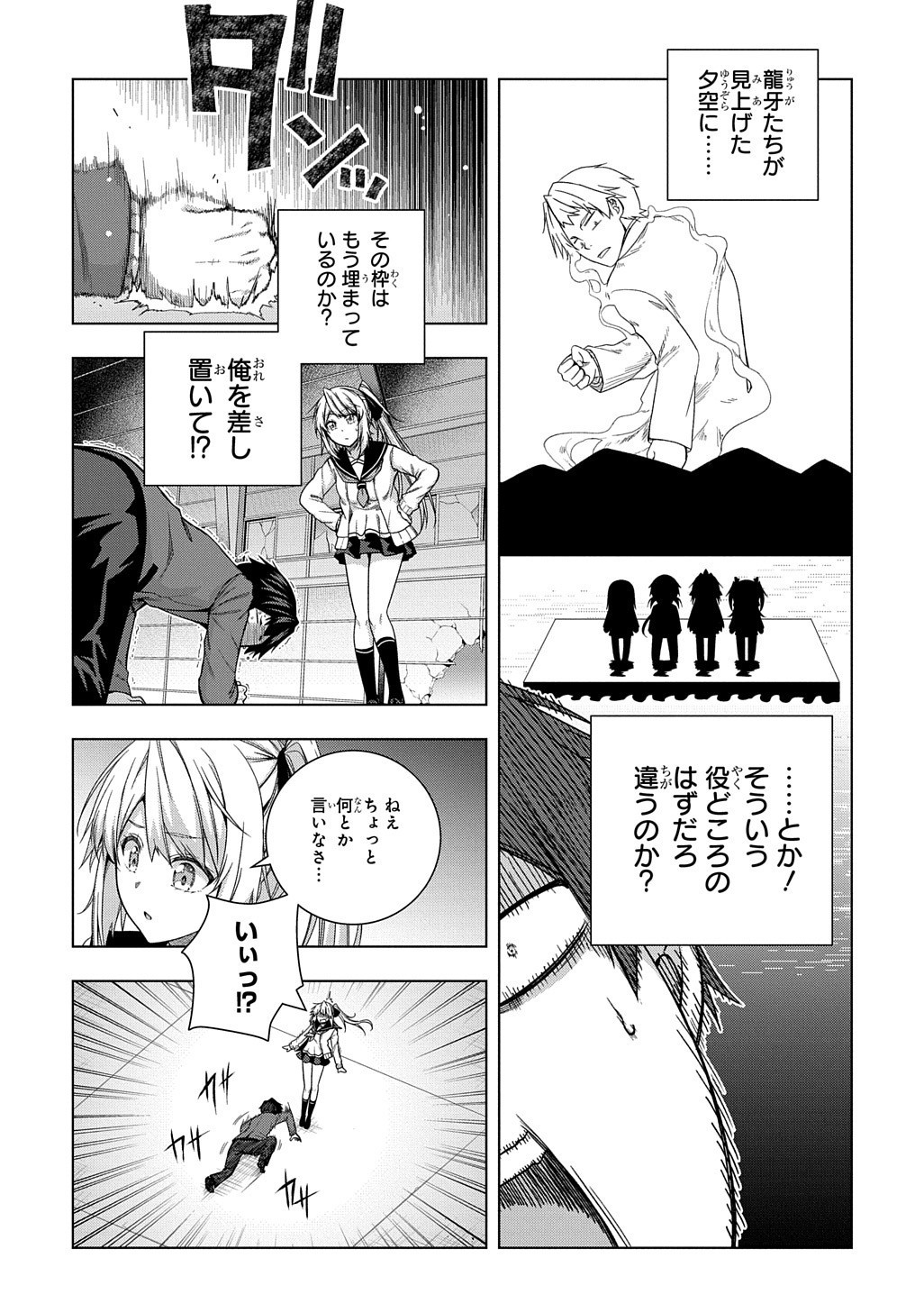 友人キャラは大変ですか? 第12話 - Page 15