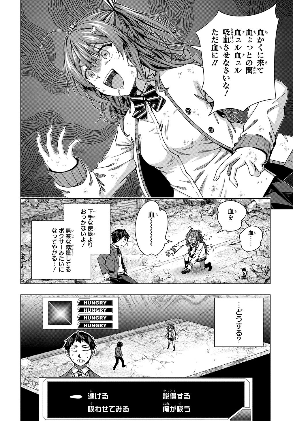 友人キャラは大変ですか? 第15話 - Page 15