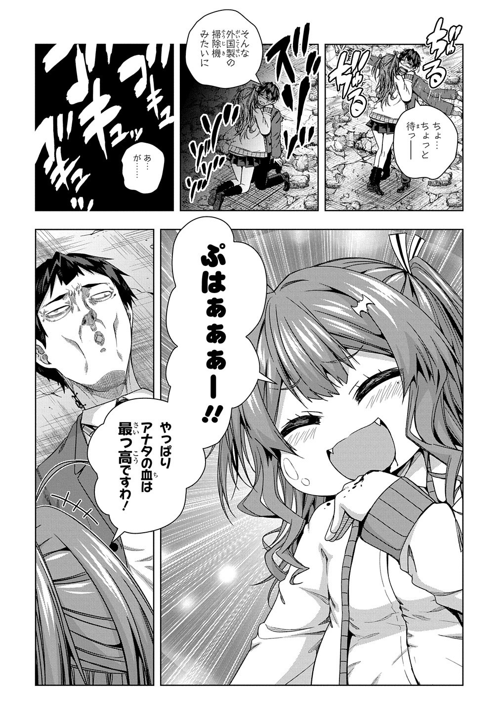 友人キャラは大変ですか? 第15話 - Page 18