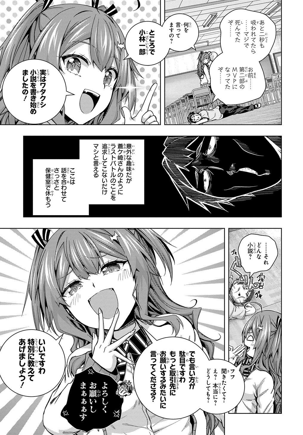 友人キャラは大変ですか? 第21話 - Page 17