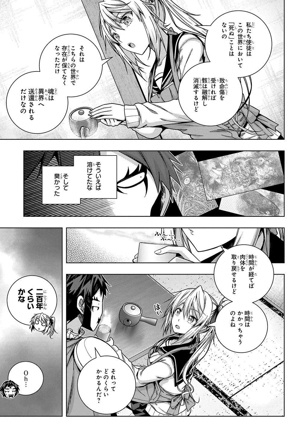 友人キャラは大変ですか? 第24話 - Page 5