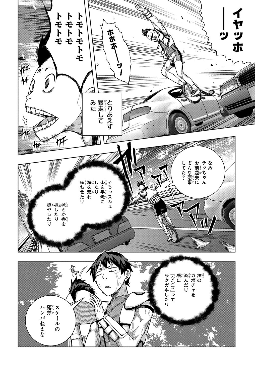 友人キャラは大変ですか? 第24話 - Page 15