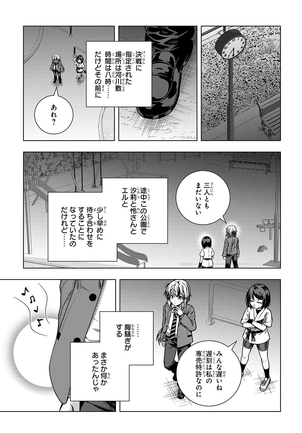 友人キャラは大変ですか? 第29話 - Page 9