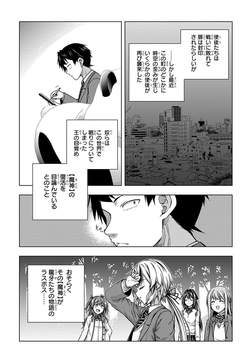 友人キャラは大変ですか? 第4話 - Page 18