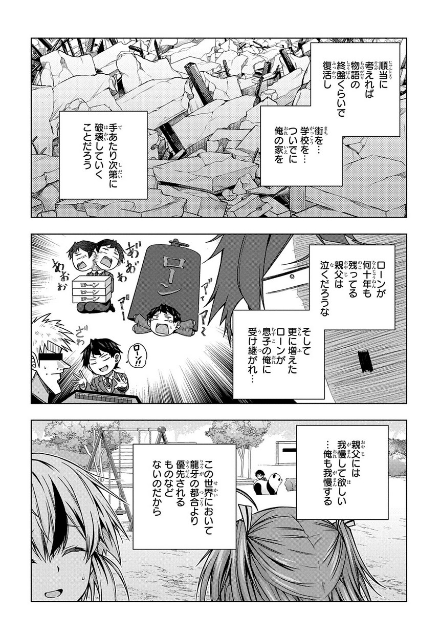 友人キャラは大変ですか? 第4話 - Page 18