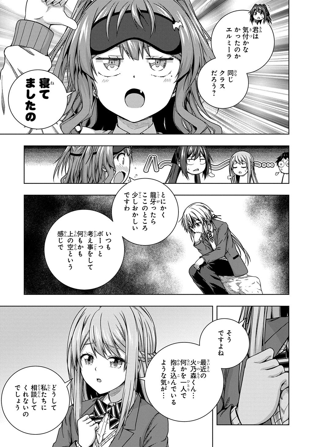 友人キャラは大変ですか? 第6話 - Page 3