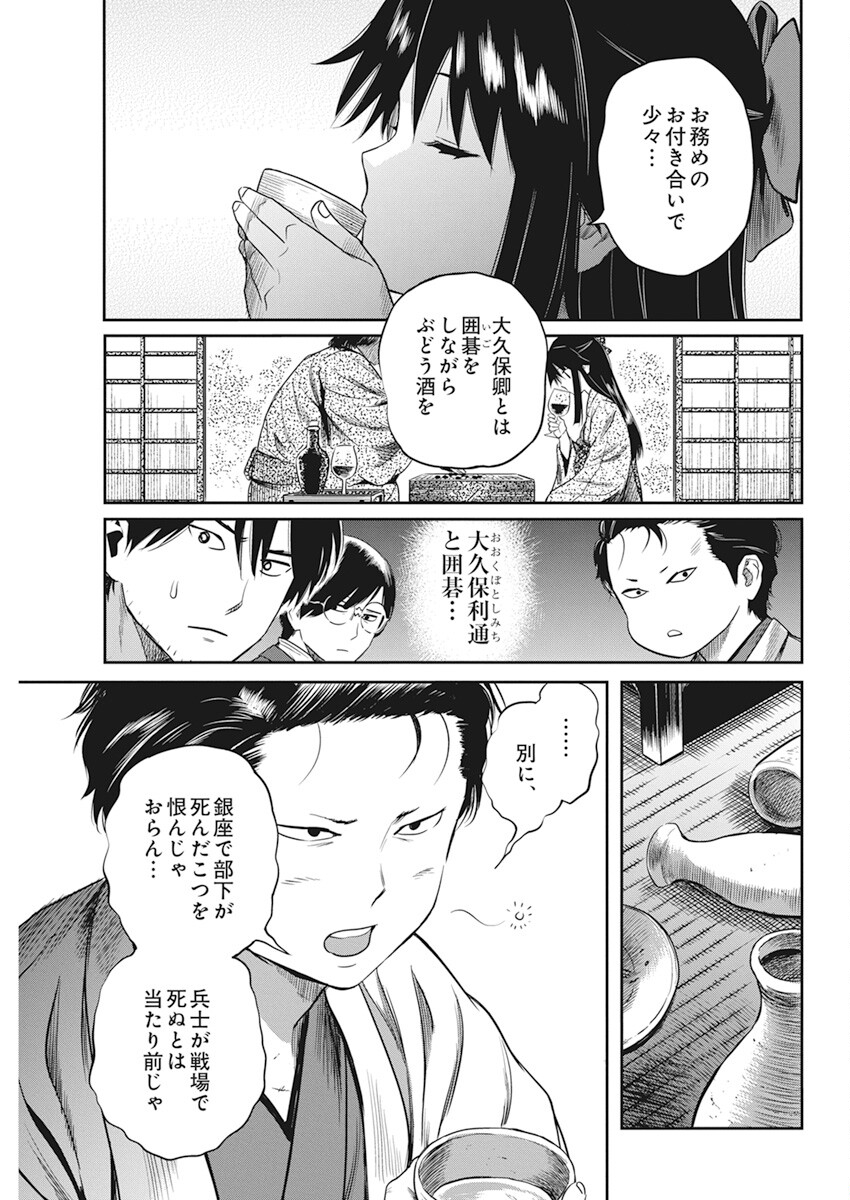 勇気あるものより散れ 第37話 - Page 4