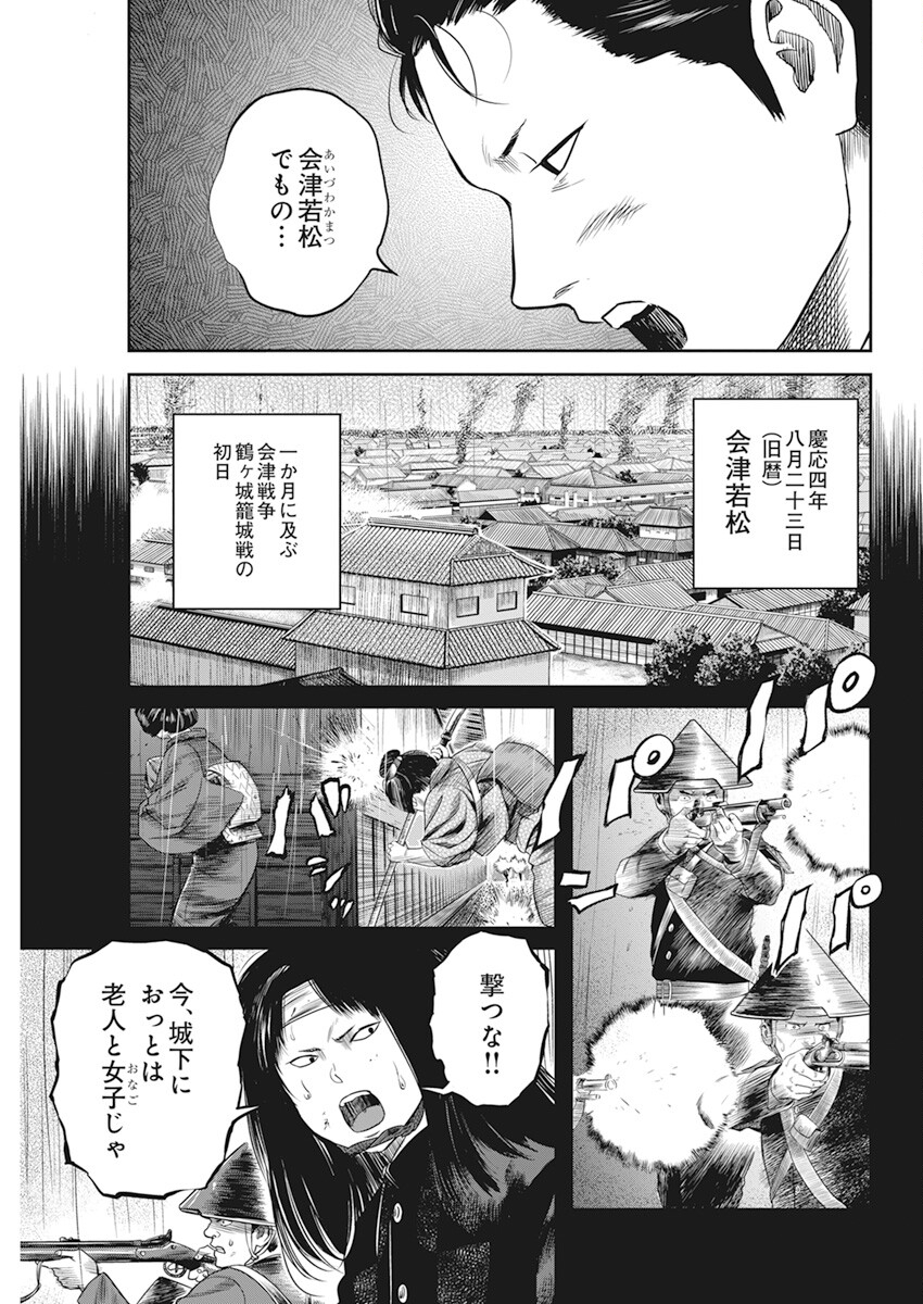 勇気あるものより散れ 第37話 - Page 5