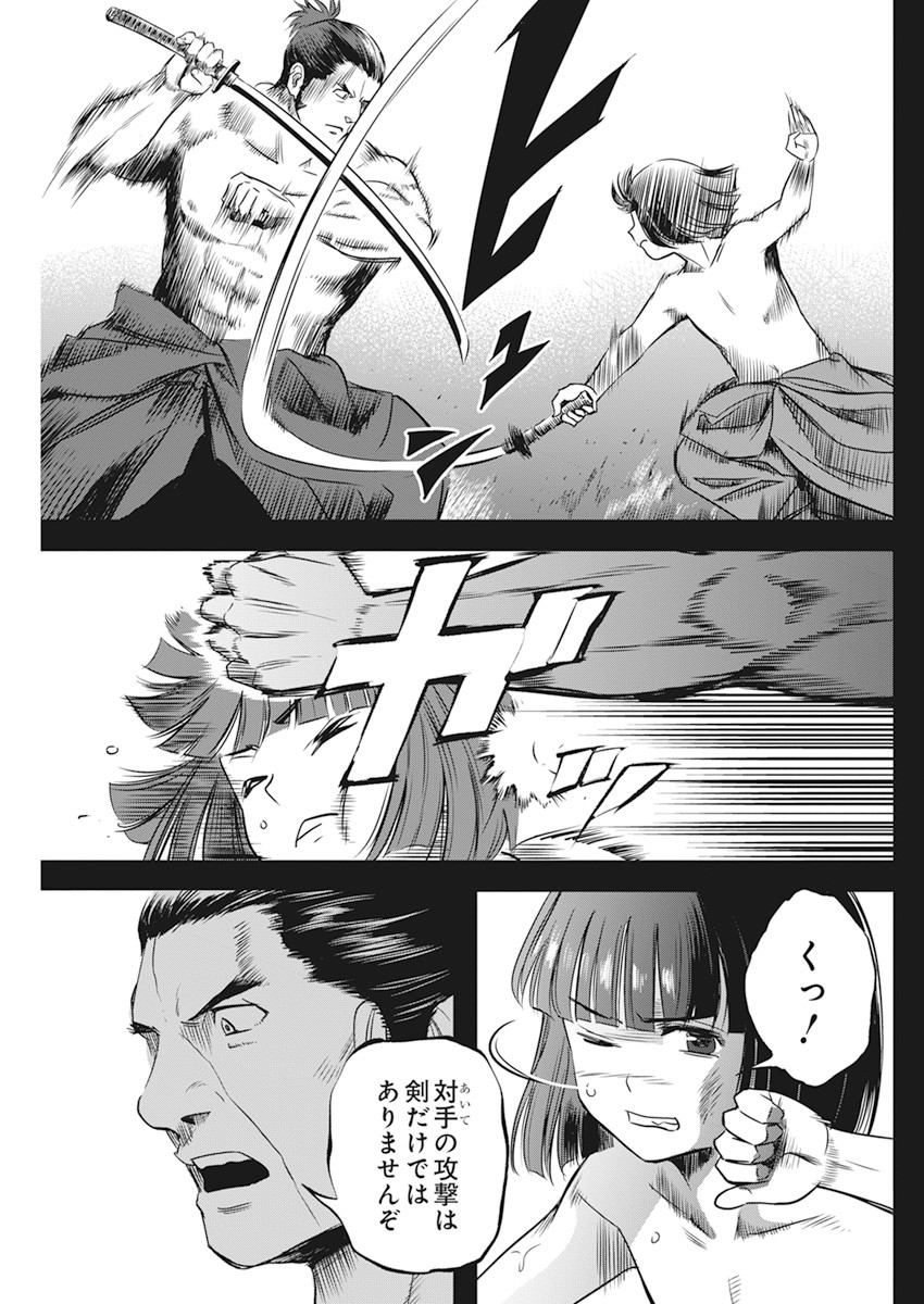 勇気あるものより散れ 第43話 - Page 11