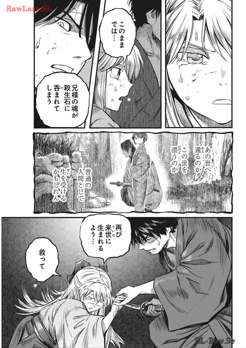 勇気あるものより散れ 第56話 - Page 12