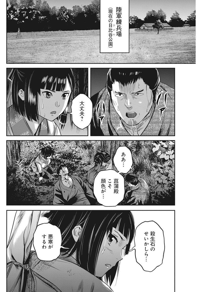 勇気あるものより散れ 第9話 - Page 17