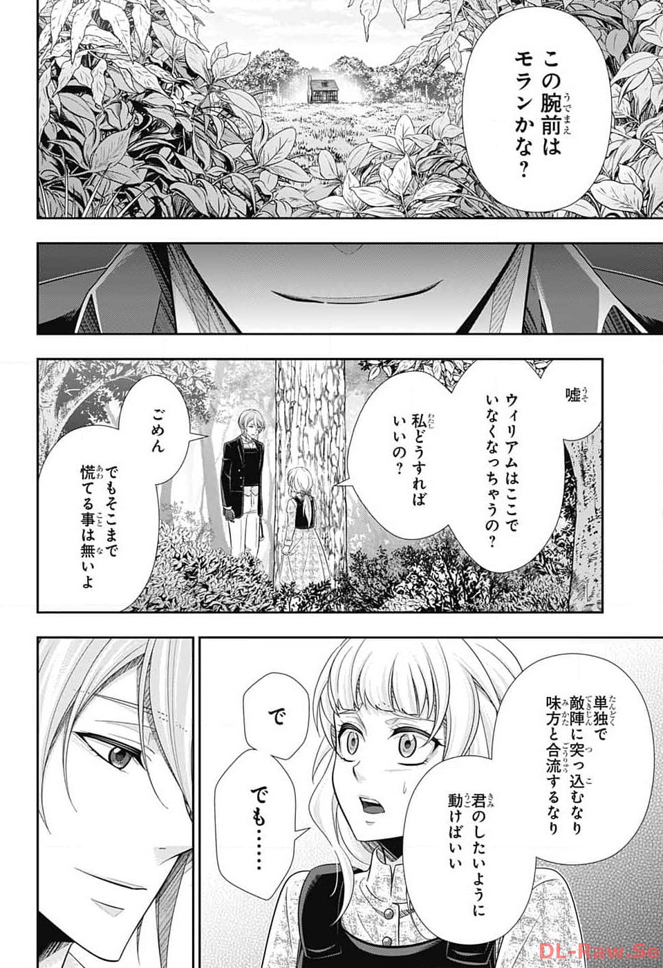 憂国の モリアーティ -The Remains- 第10話 - Page 8