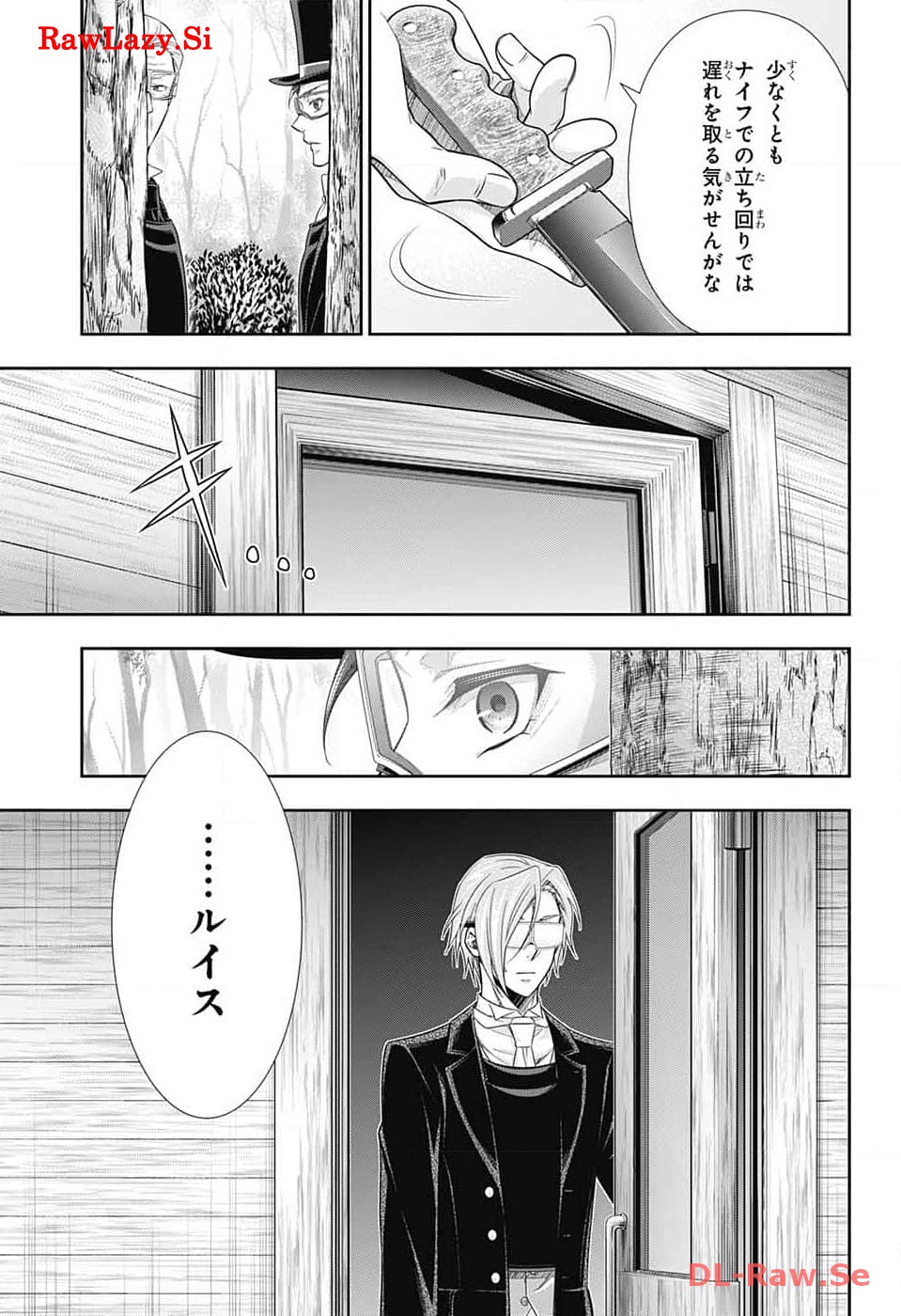 憂国の モリアーティ -The Remains- 第11話 - Page 6