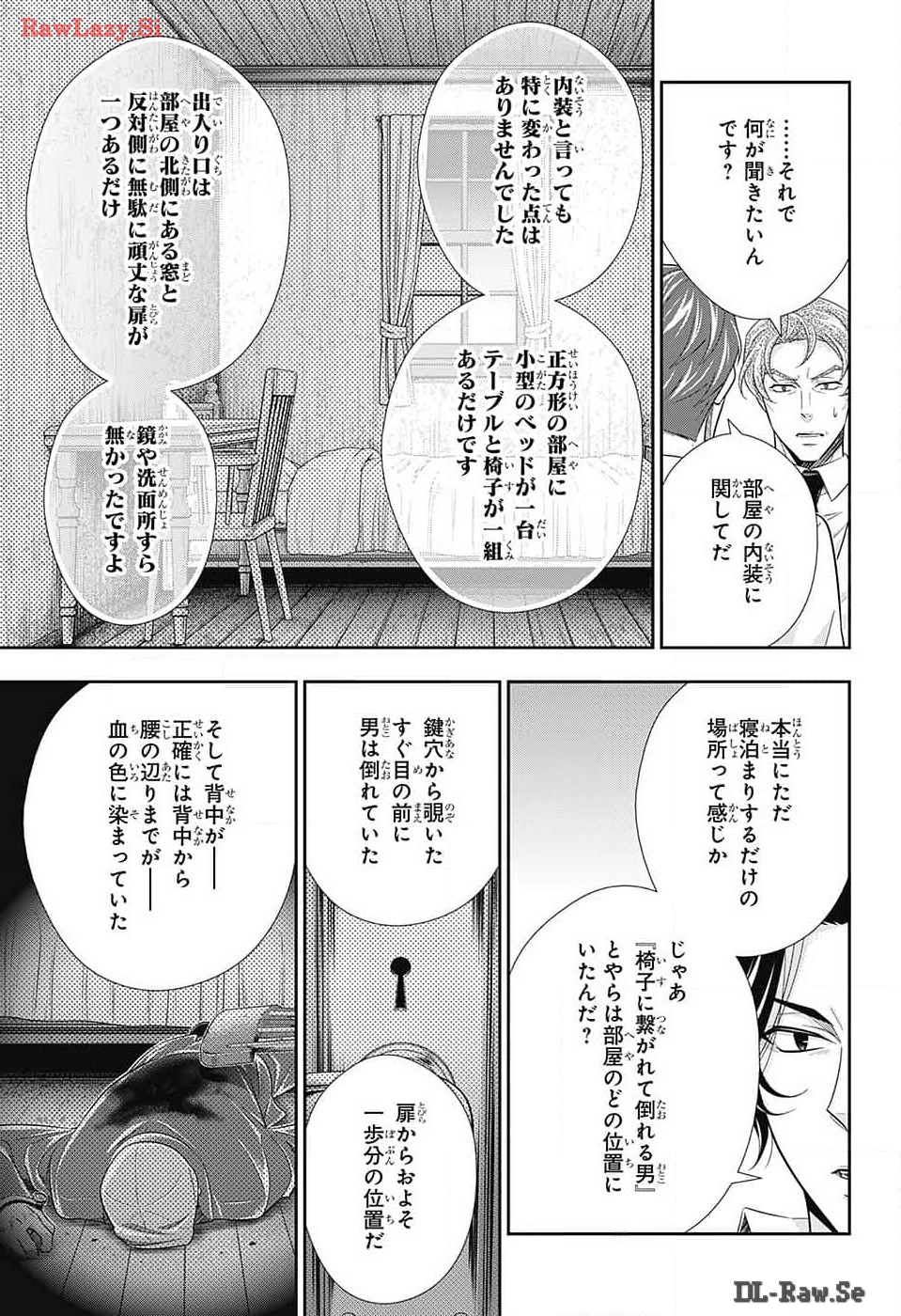 憂国の モリアーティ -The Remains- 第14話 - Page 7