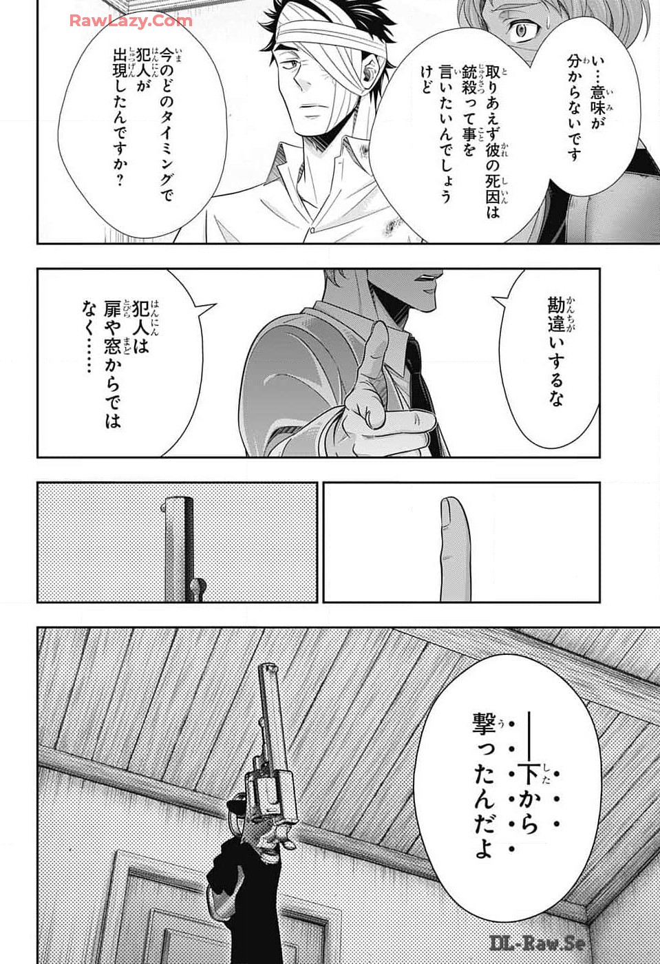 憂国の モリアーティ -The Remains- 第15話 - Page 28