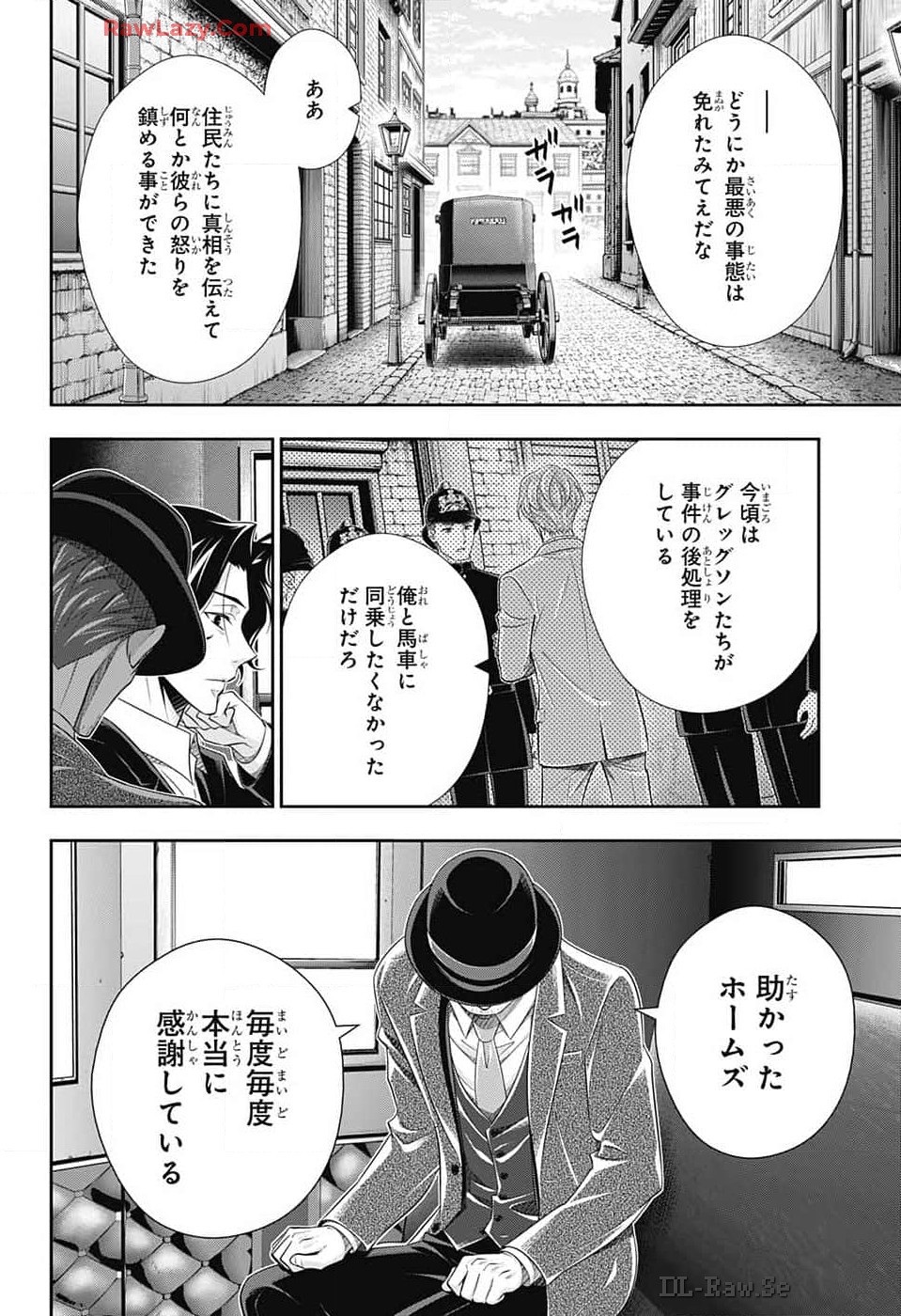 憂国の モリアーティ -The Remains- 第16話 - Page 2