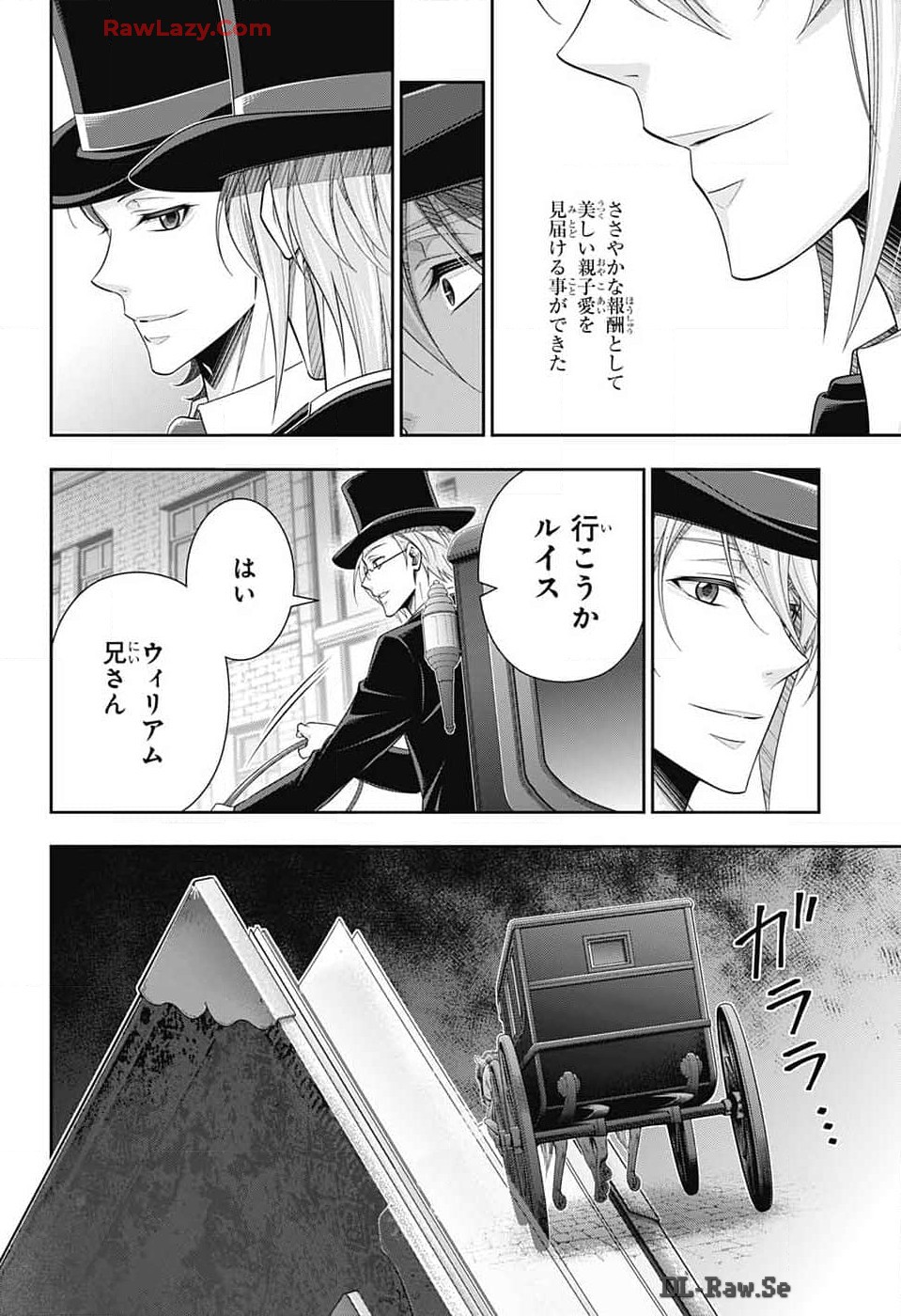 憂国の モリアーティ -The Remains- 第16話 - Page 28