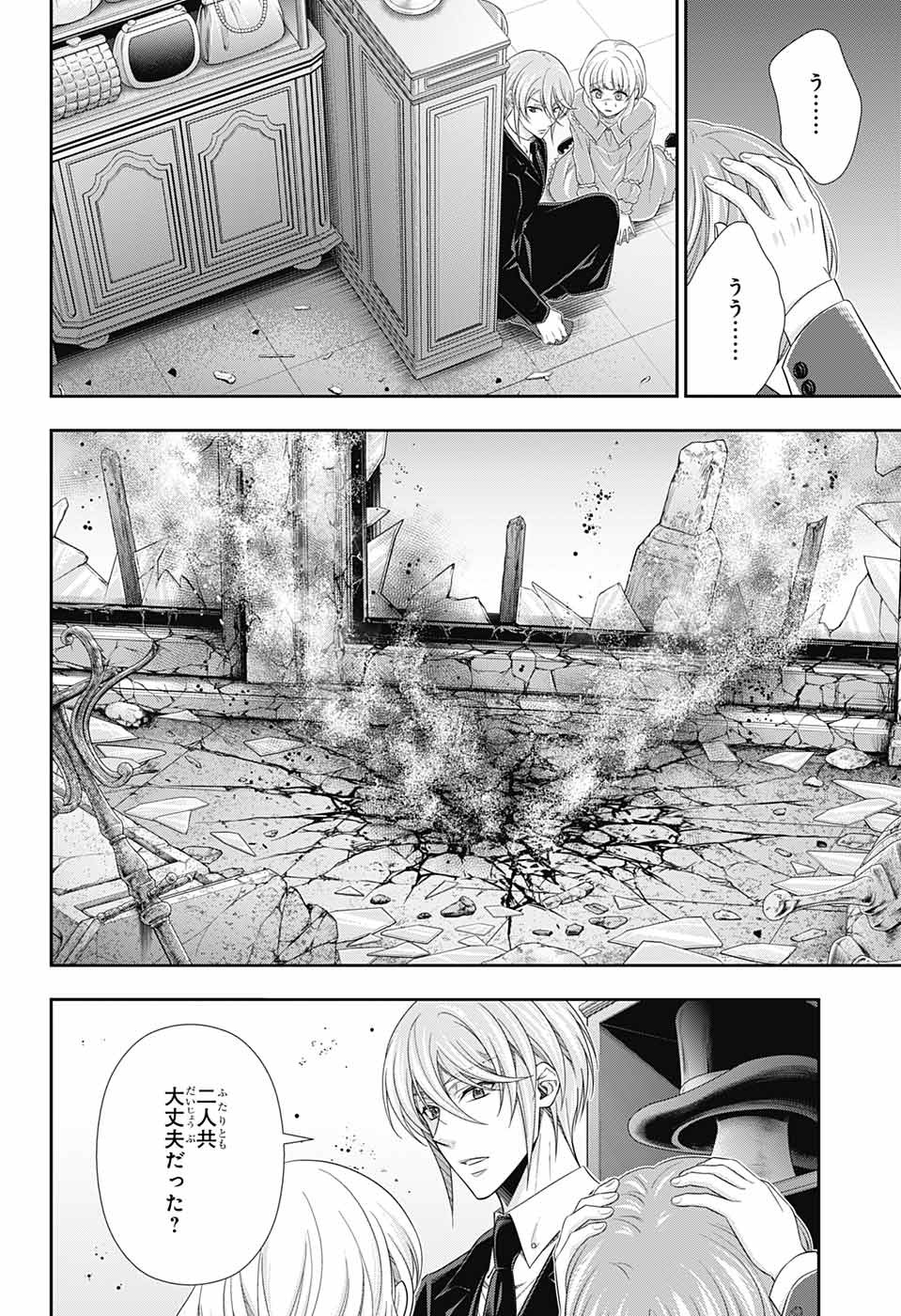 憂国の モリアーティ -The Remains- 第7話 - Page 6