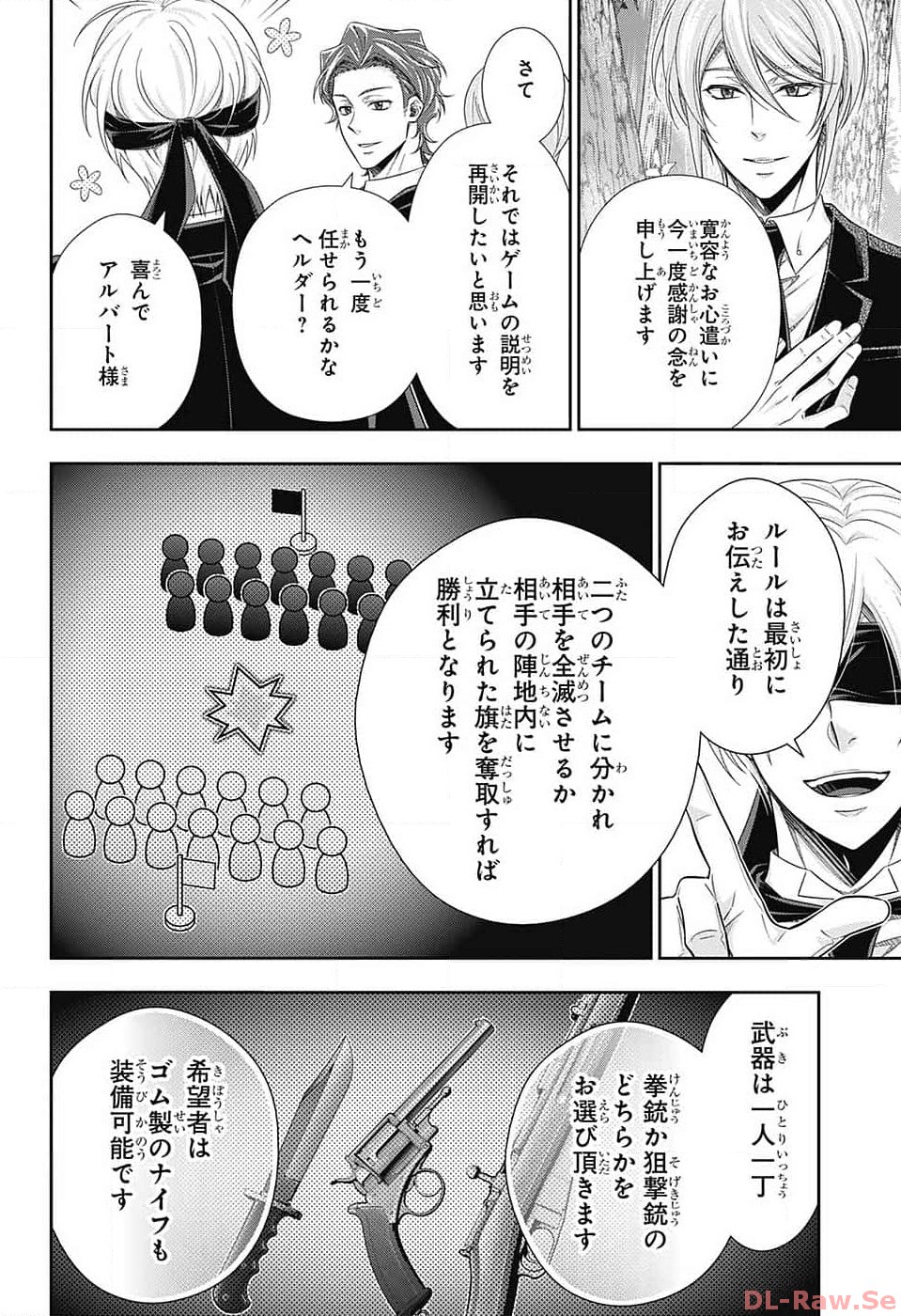 憂国の モリアーティ -The Remains- 第9話 - Page 6