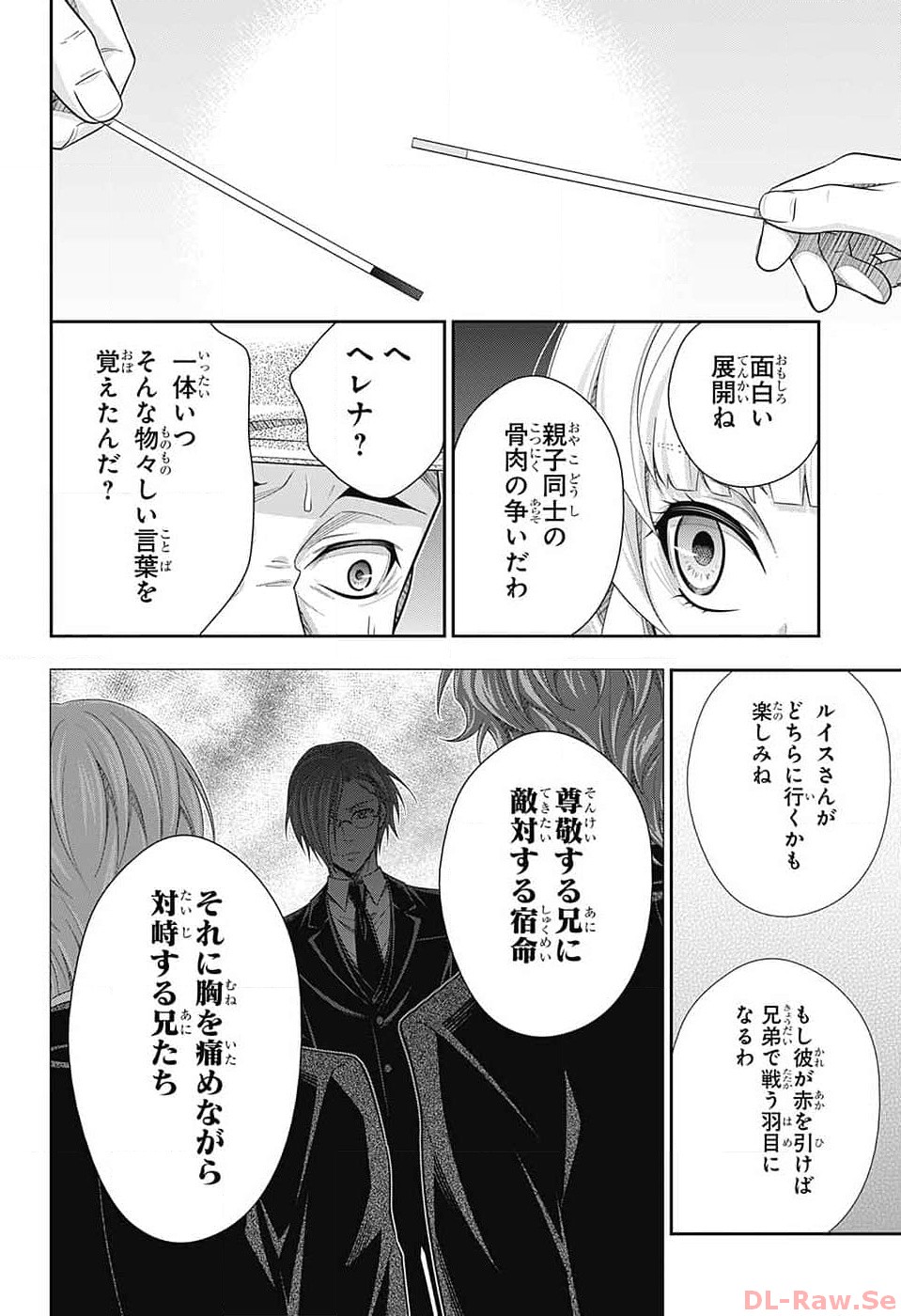 憂国の モリアーティ -The Remains- 第9話 - Page 20