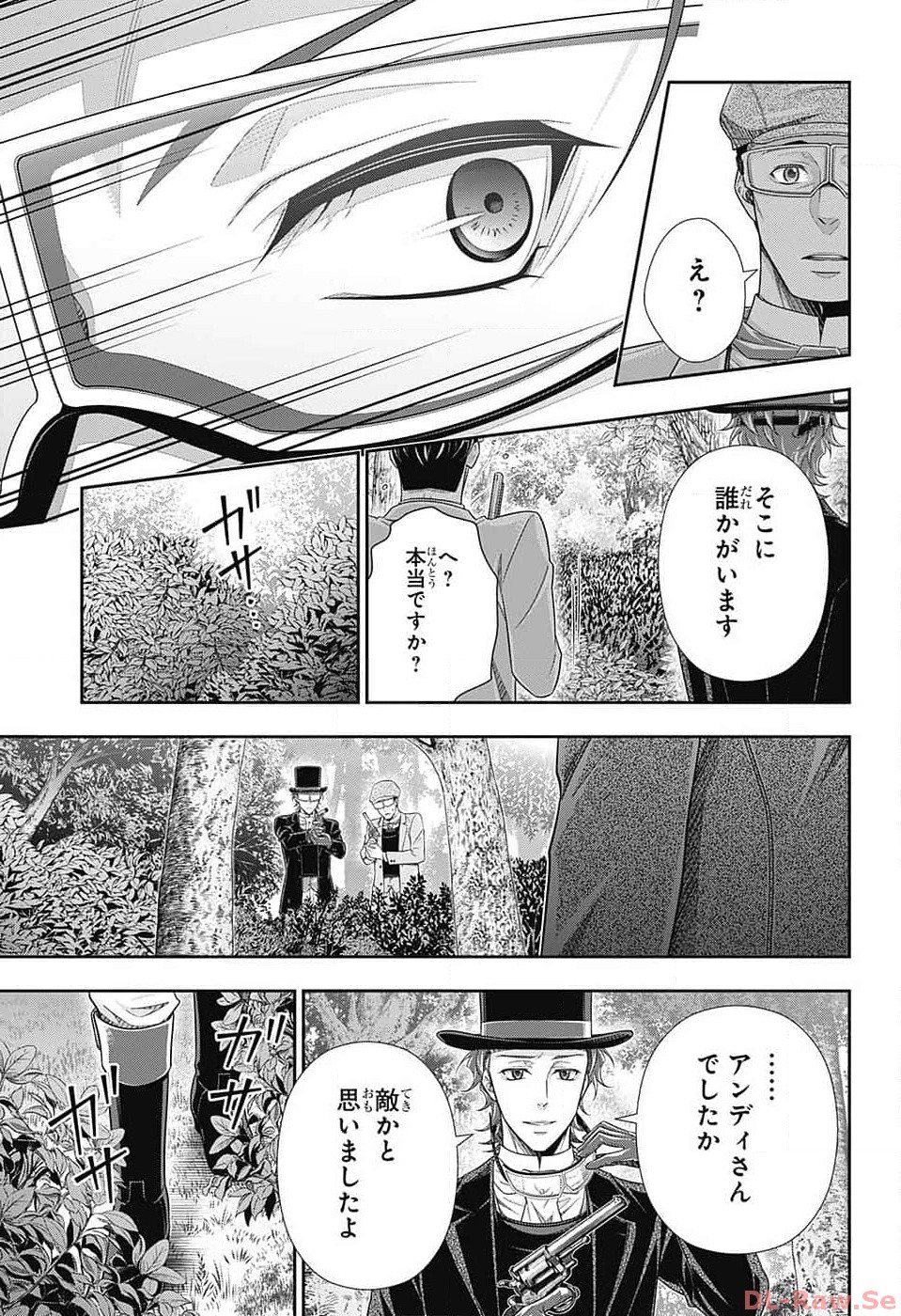 憂国の モリアーティ -The Remains- 第9話 - Page 27