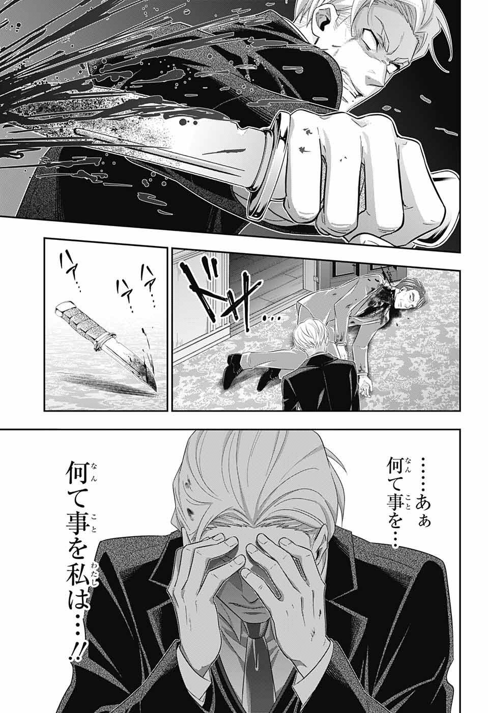 憂国のモリアーティ 第38話 - Page 14