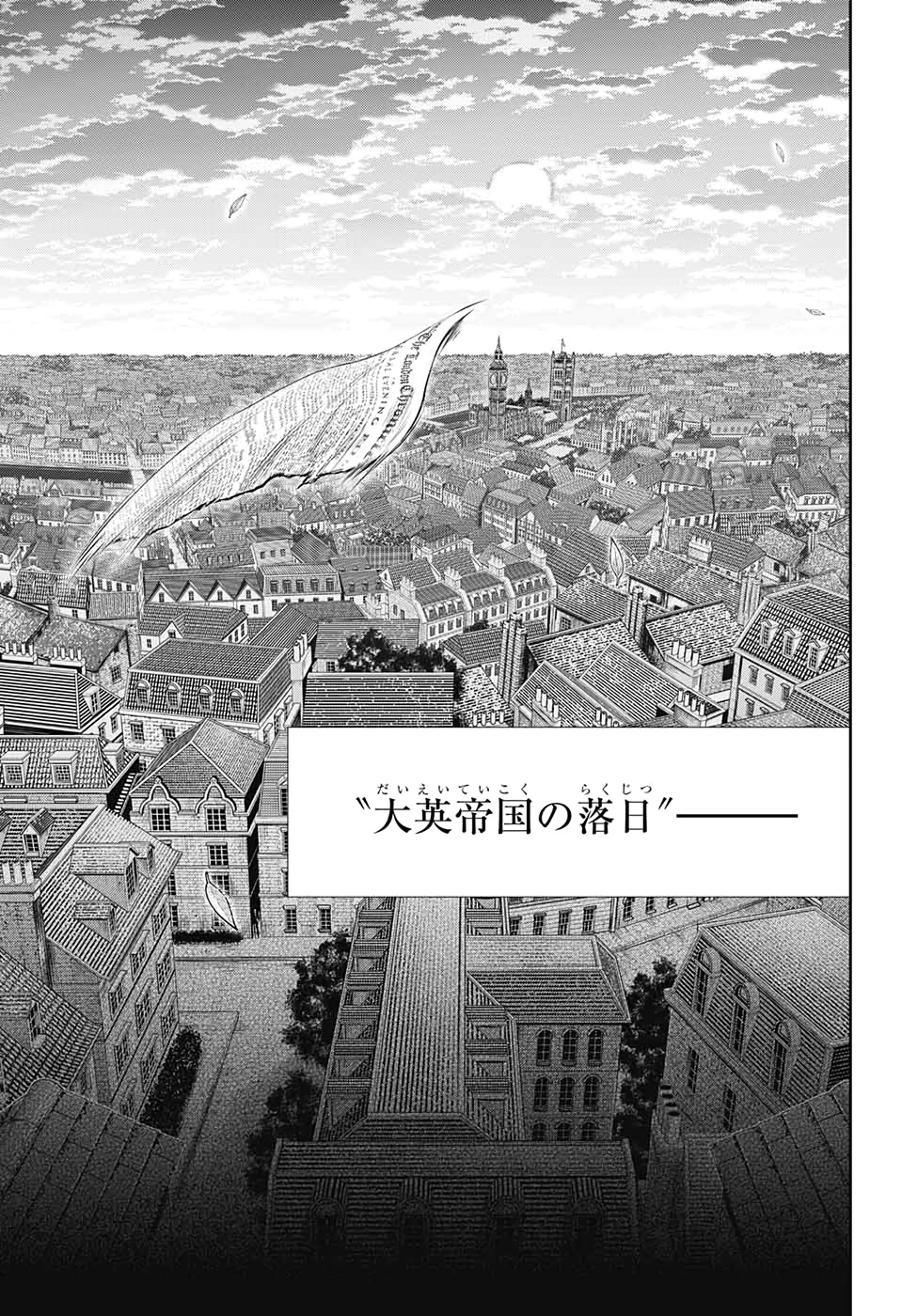 憂国のモリアーティ 第51話 - Page 28