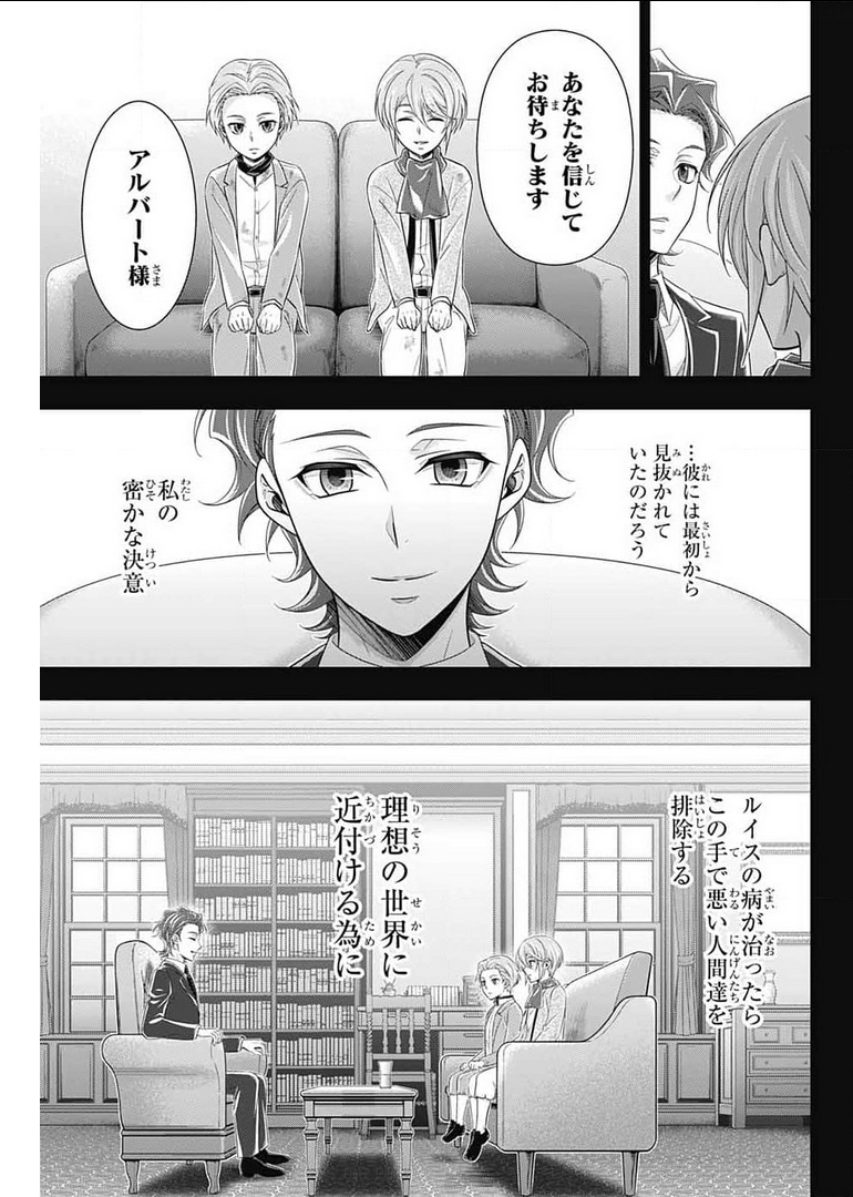 憂国のモリアーティ 第63話 - Page 18