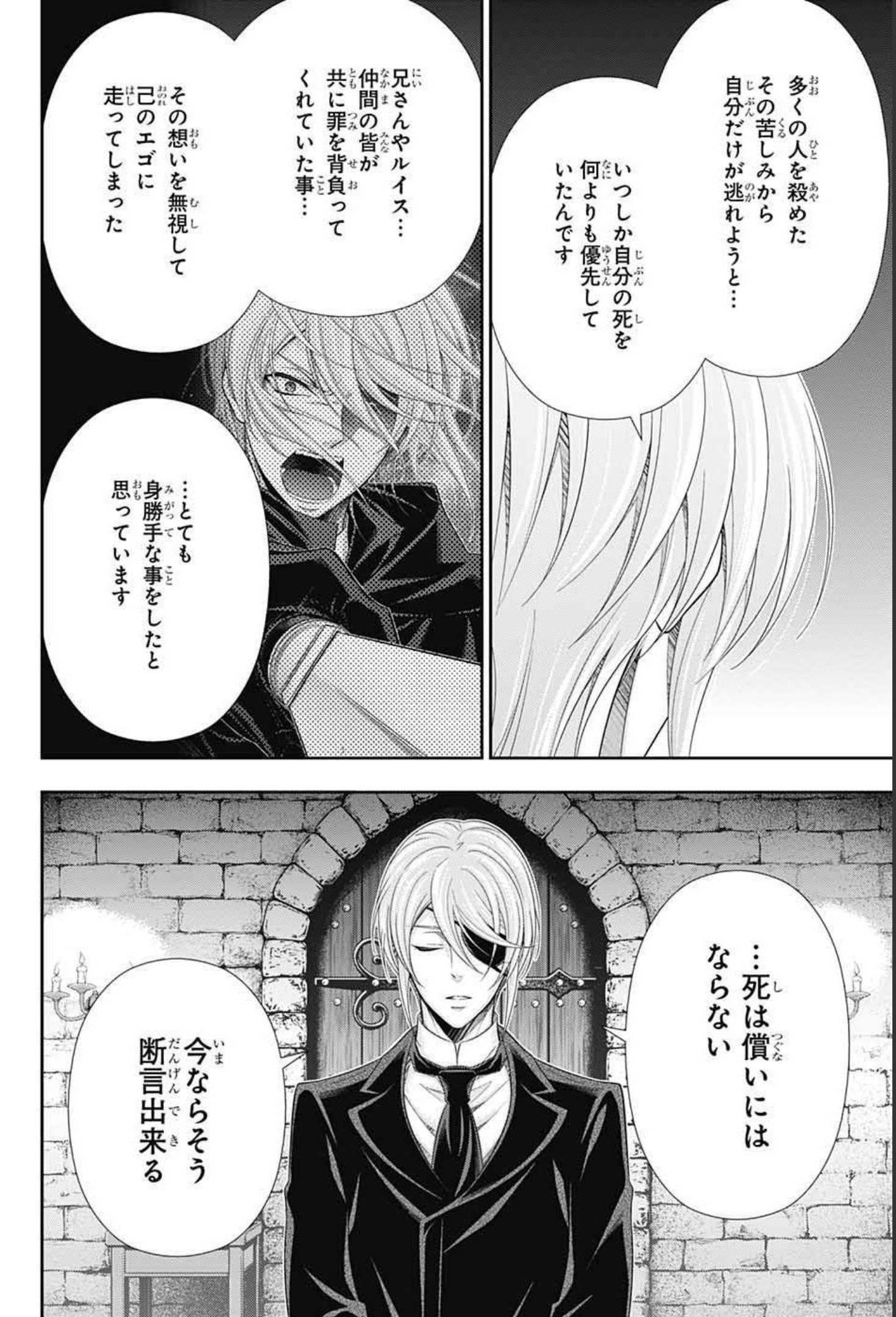 憂国のモリアーティ 第64話 - Page 23